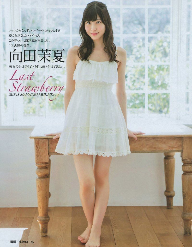 [BUBKA] 2014.05 白石麻衣 向田茉夏 小嶋真子 [18P] 插图6
