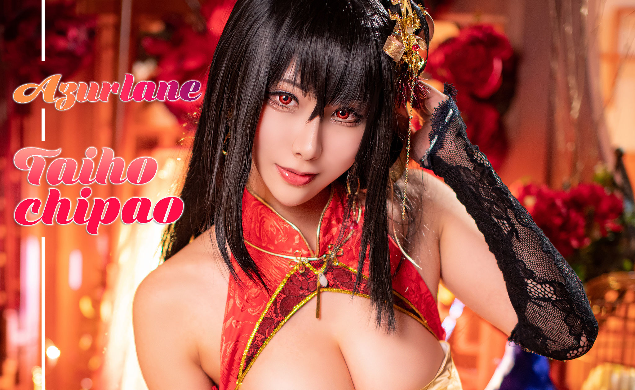 Hane Ame 雨波写真 – 大凤旗袍 [12P]