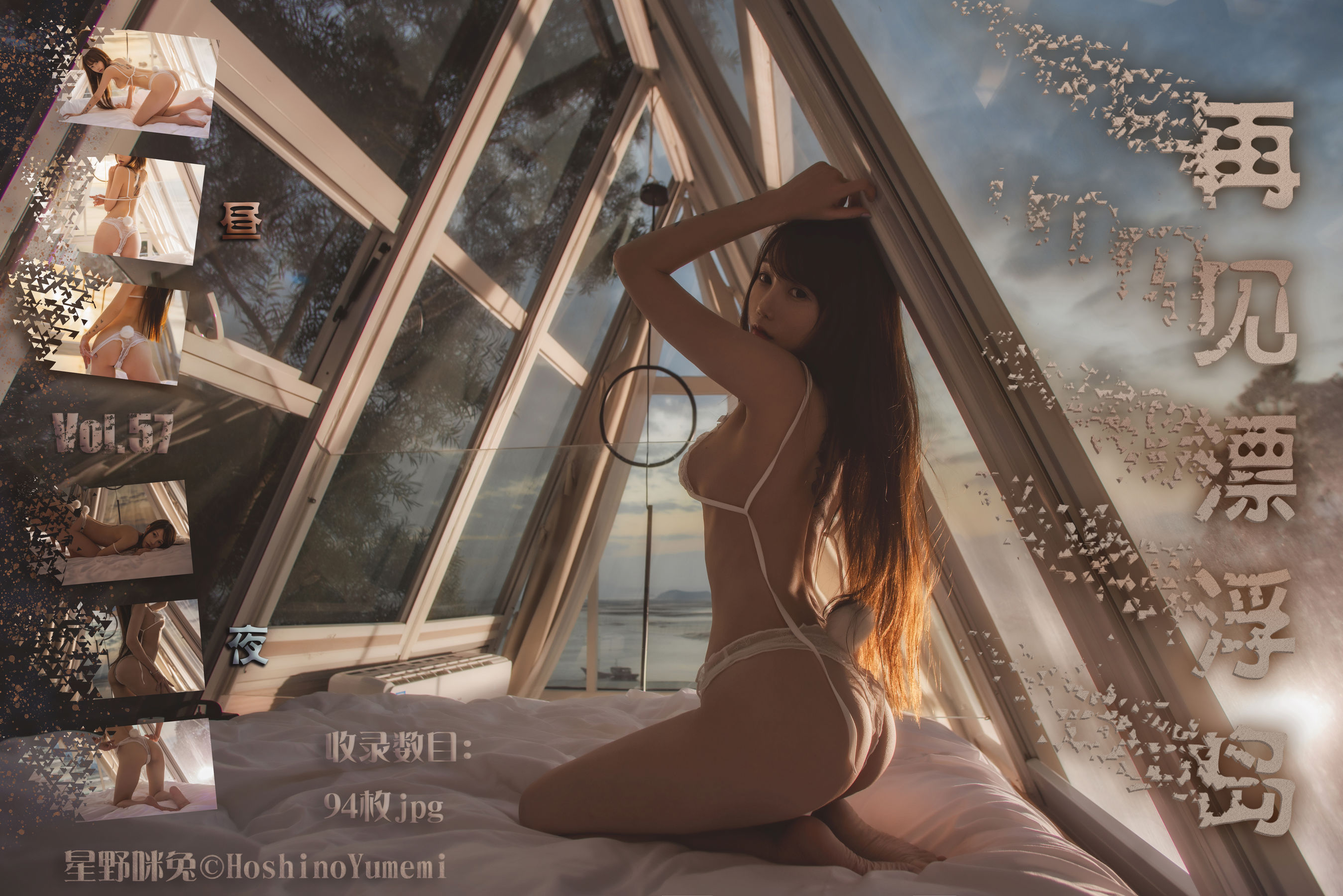 COS少女星野咪兔 – 再见漂浮岛 [94P] 插图1