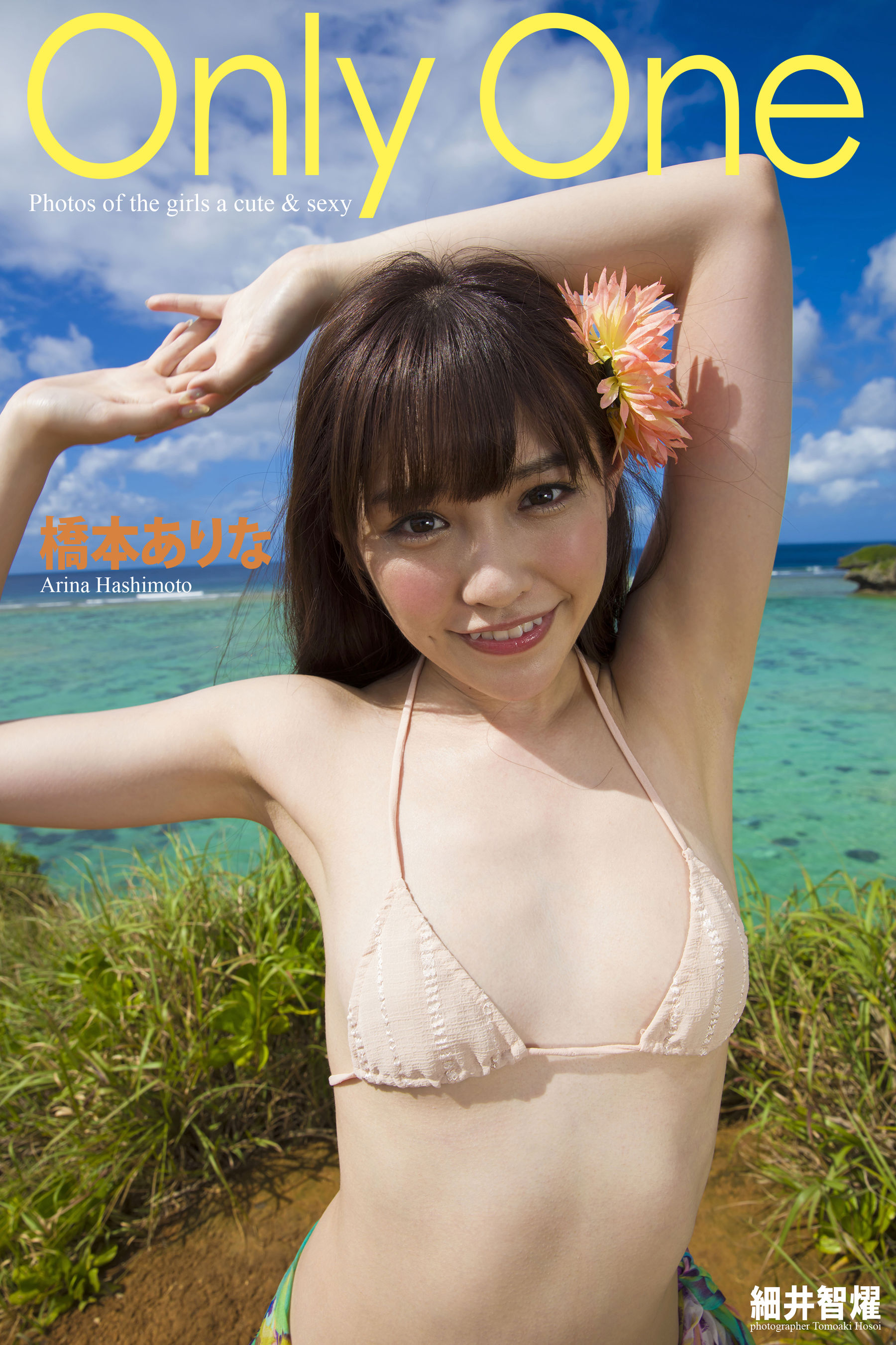 Arina Hashimoto 橋本ありな『Only One』 [65P] 插图1