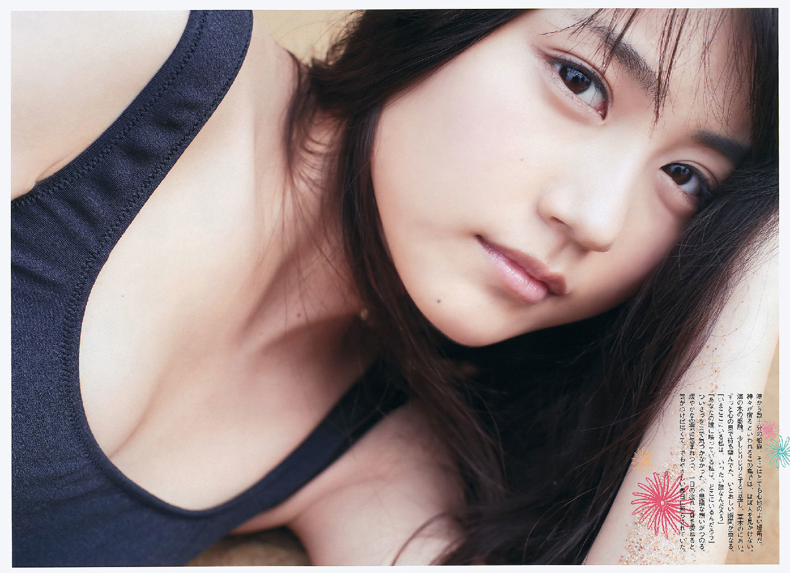 有村架纯 「WPB2012」 [53P] 插图1