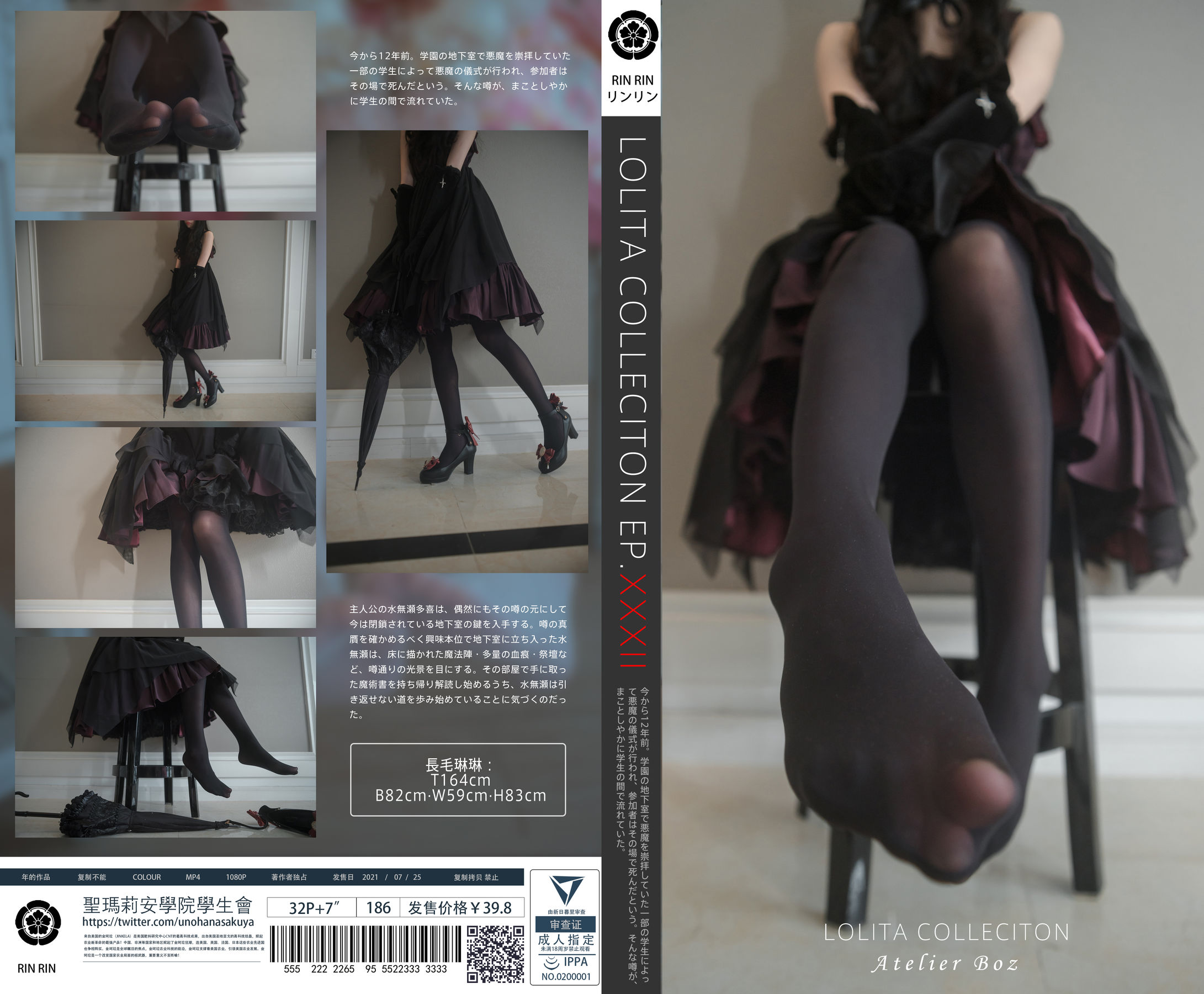 福利姬木花琳琳是勇者 – Lolita Collection XXXII [33P] 插图1