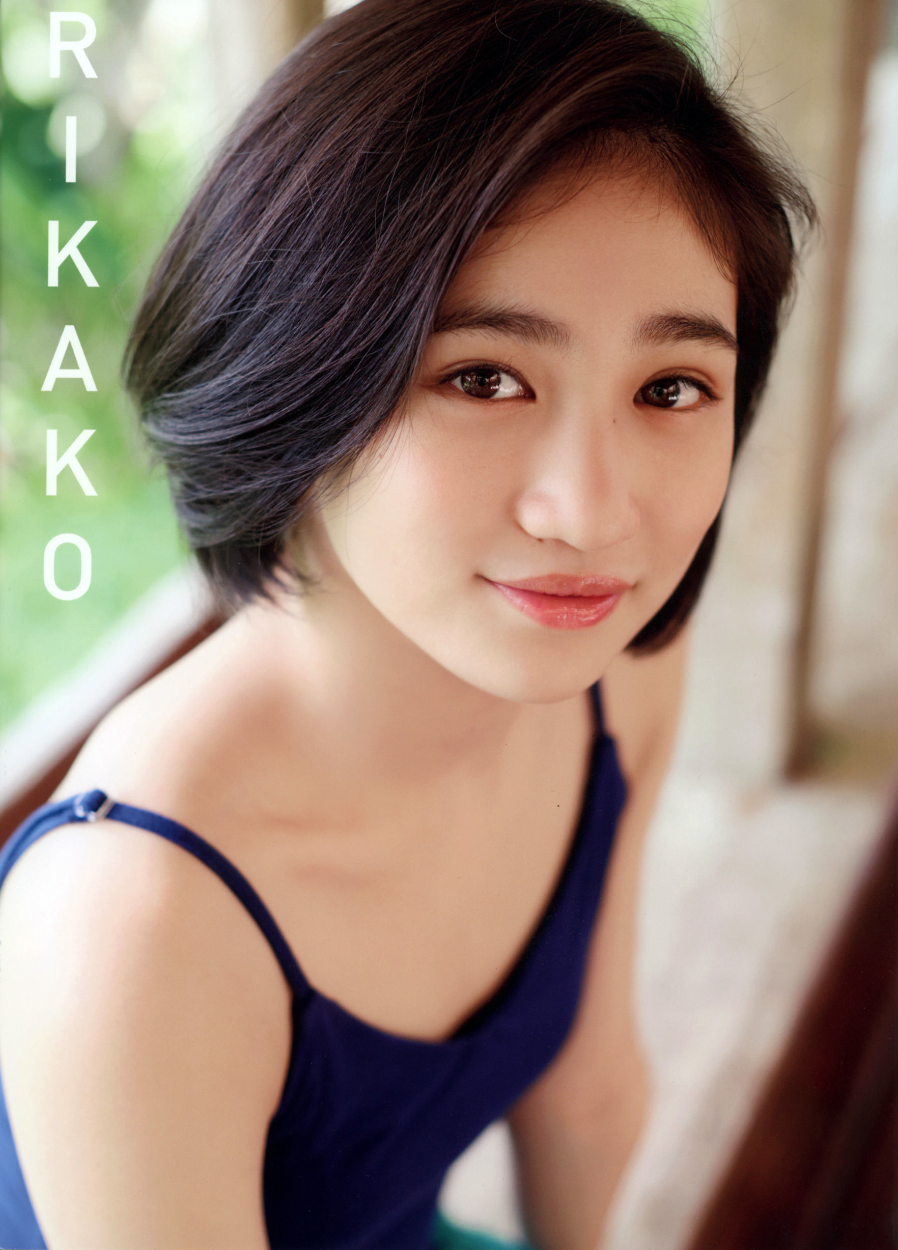 佐々木莉佳子 写真集 『 ＲＩＫＡＫＯ 』Amazon限定アザーカバーVer [119P] 插图1