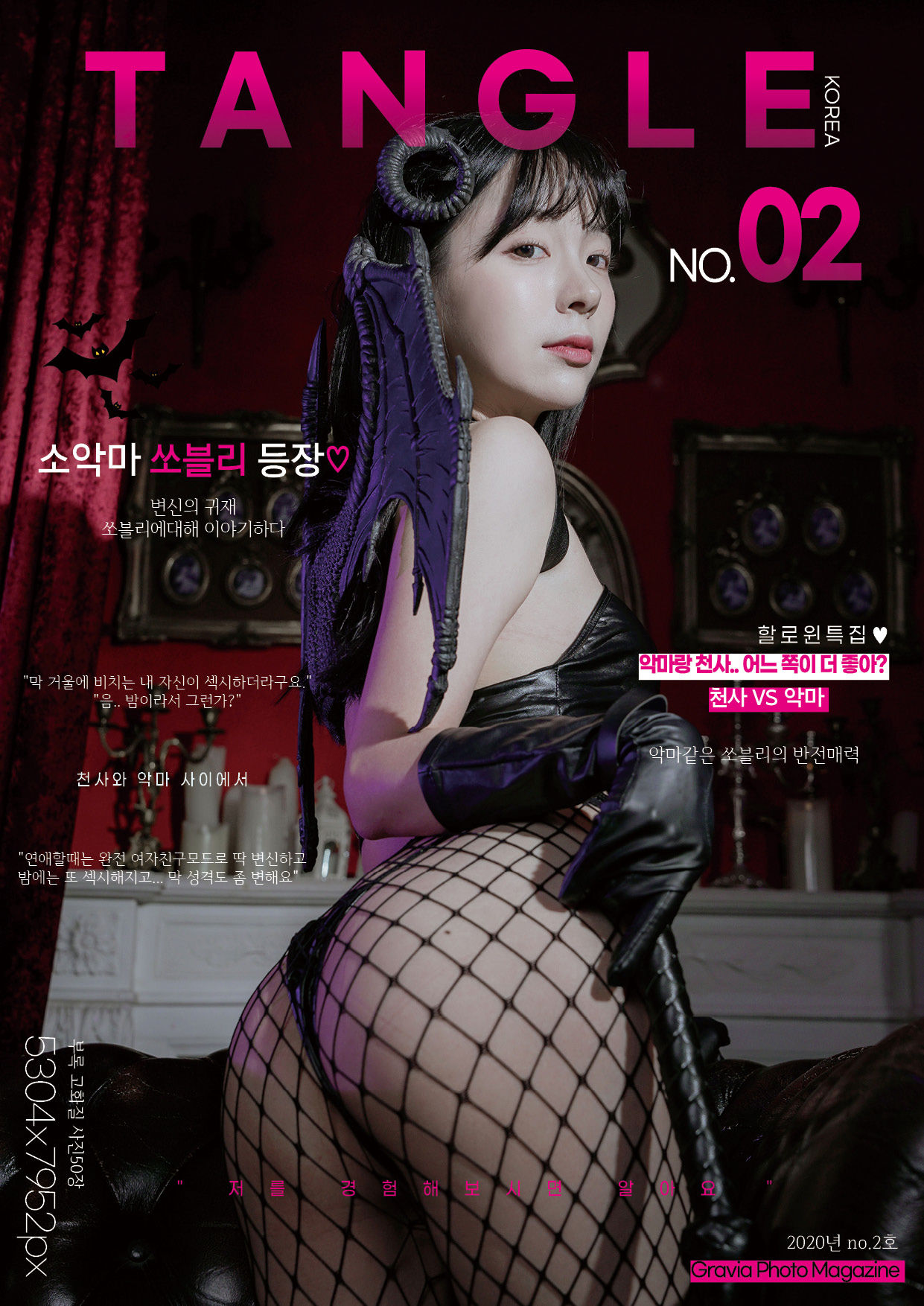 [STANGLE] No.02 – Leeesovely [52P] 插图1