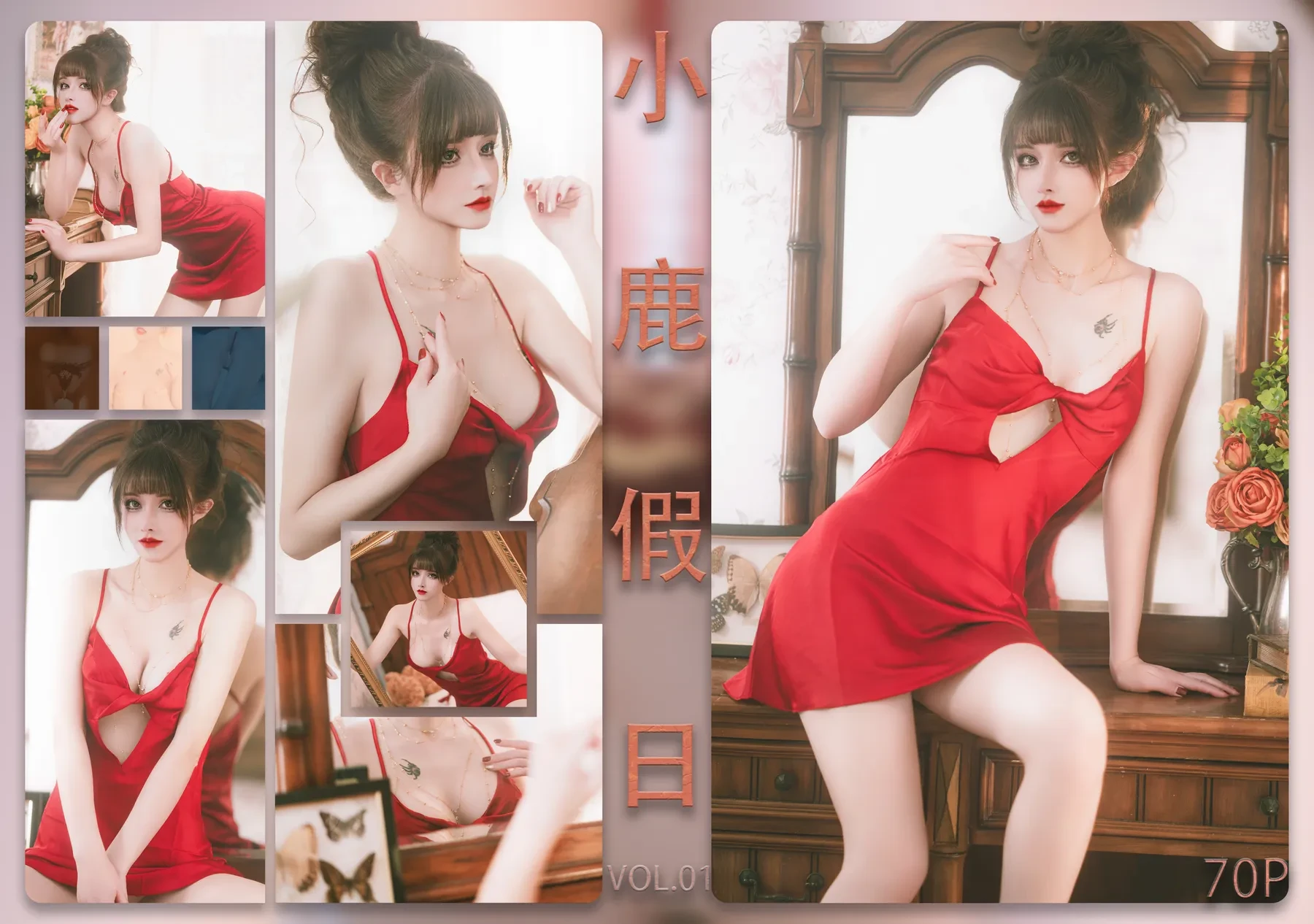 鹿八岁baby – 小鹿假日 [70P] 插图1
