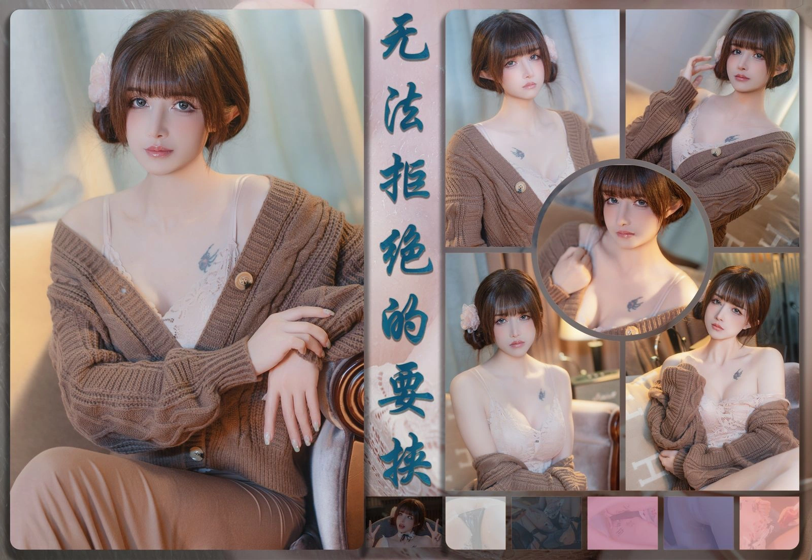 鹿八岁baby – 无法拒绝的要挟 [121P] 插图1