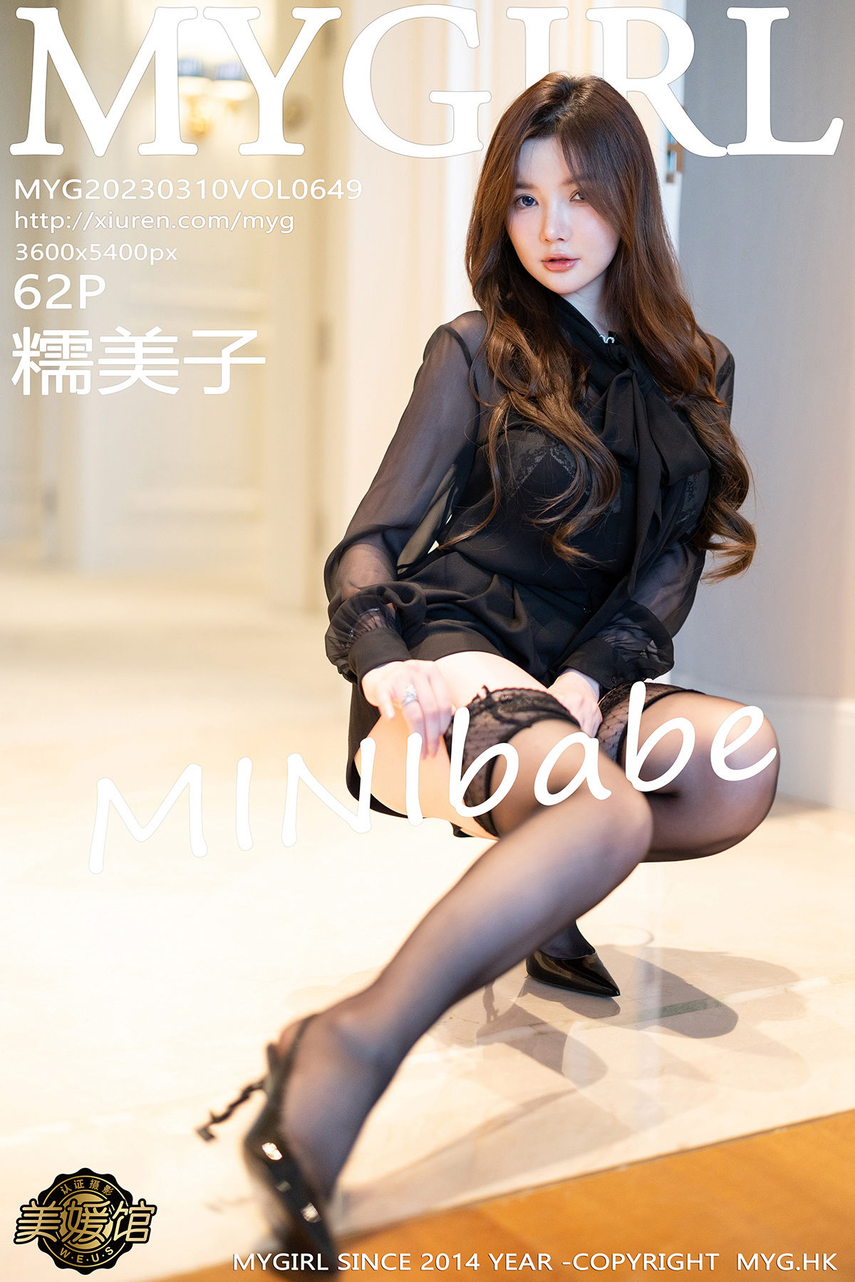 MyGirl美媛馆 Vol.649 糯美子 [63P] 插图1