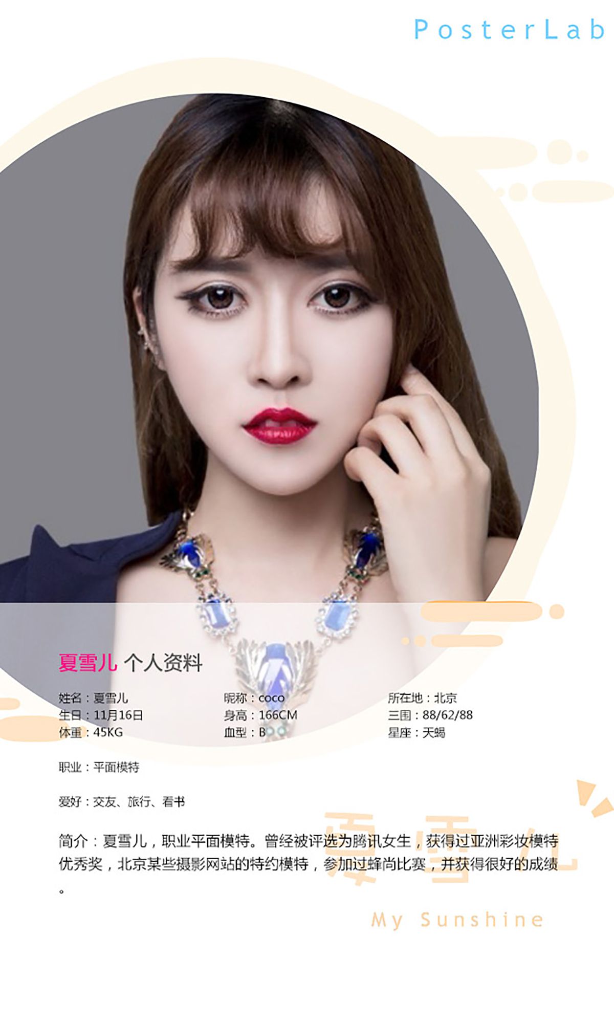 夏雪儿《樱花下的告白》 UGirls 爱尤物 No.162 [40P]