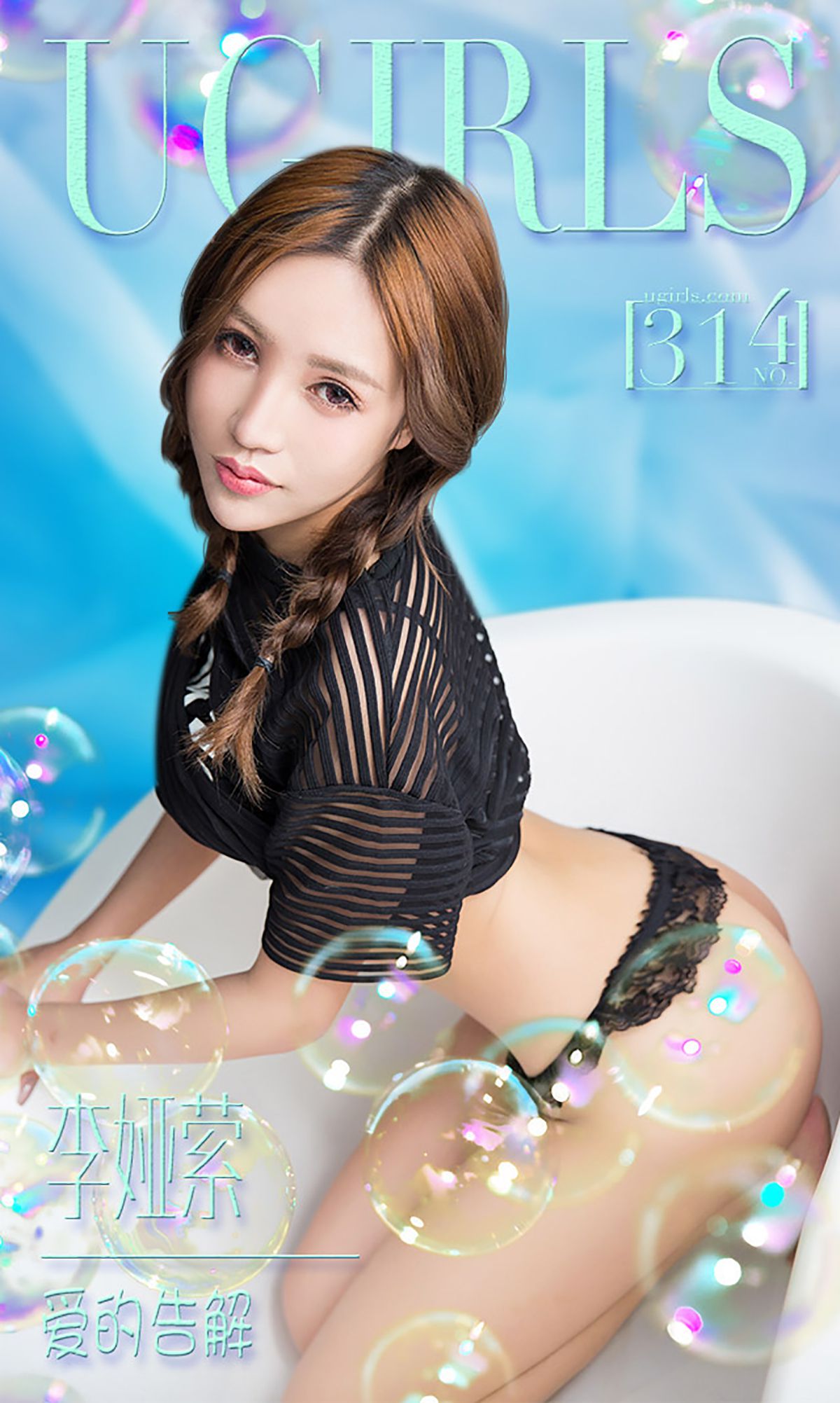 李娅萦《爱的告解》 UGirls 爱尤物 No.314 [40P] 插图1