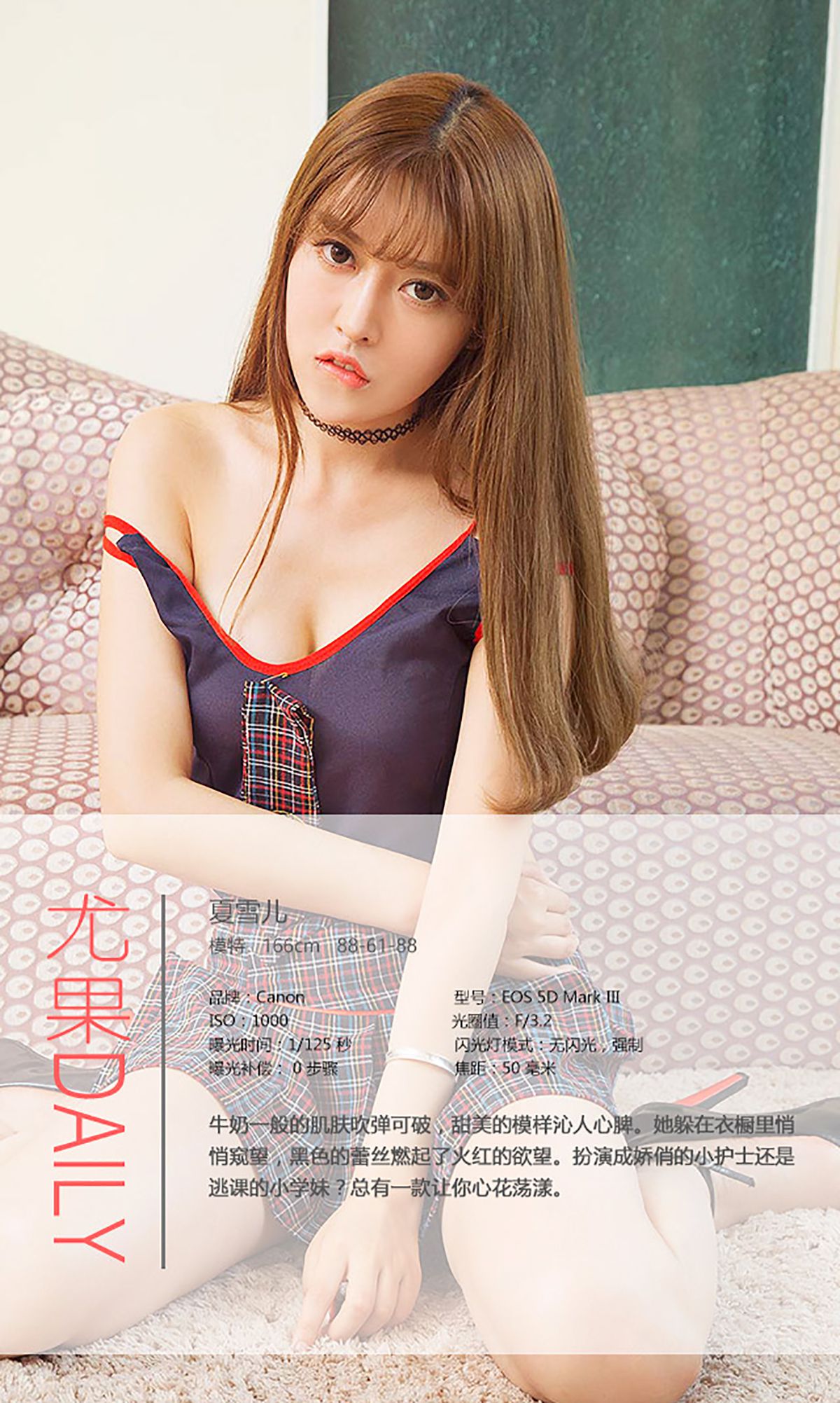 夏倪可《奶糖少女》 UGirls 爱尤物 No.380 [40P]