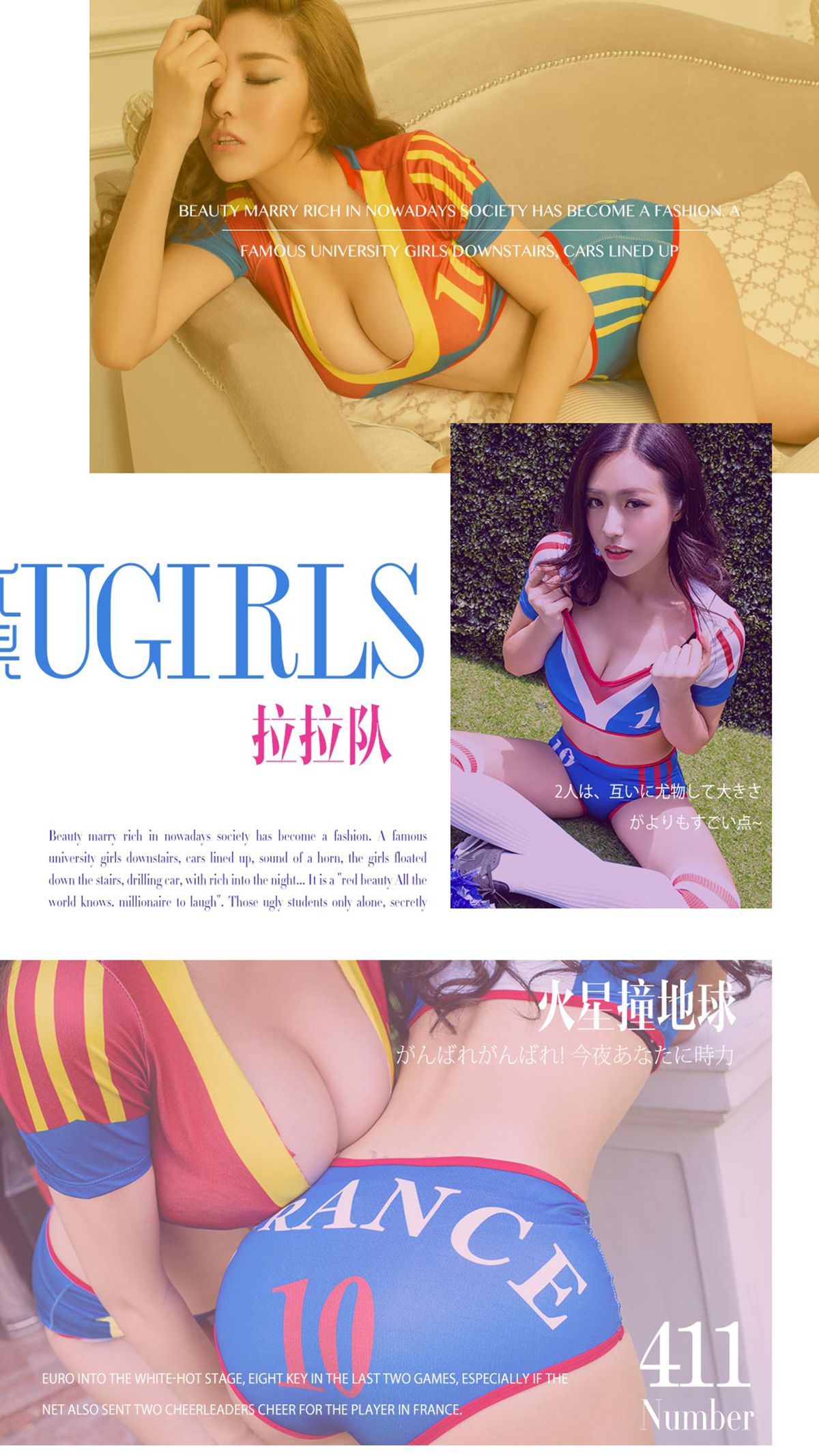 陈欣@迎迎(刘倩)《火星撞地球》 UGirls 爱尤物 No.411 [40P] 插图1