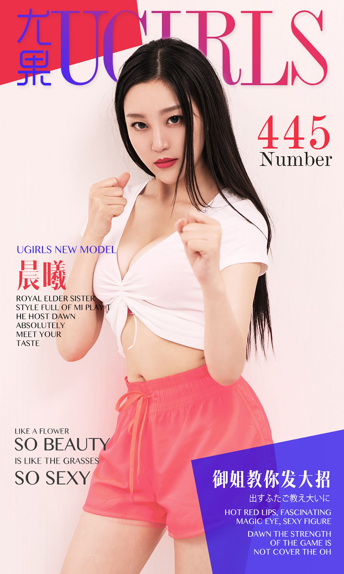 周小然@晨曦《御姐教你发放招》 UGirls 爱尤物 No.445 [40P] 插图1