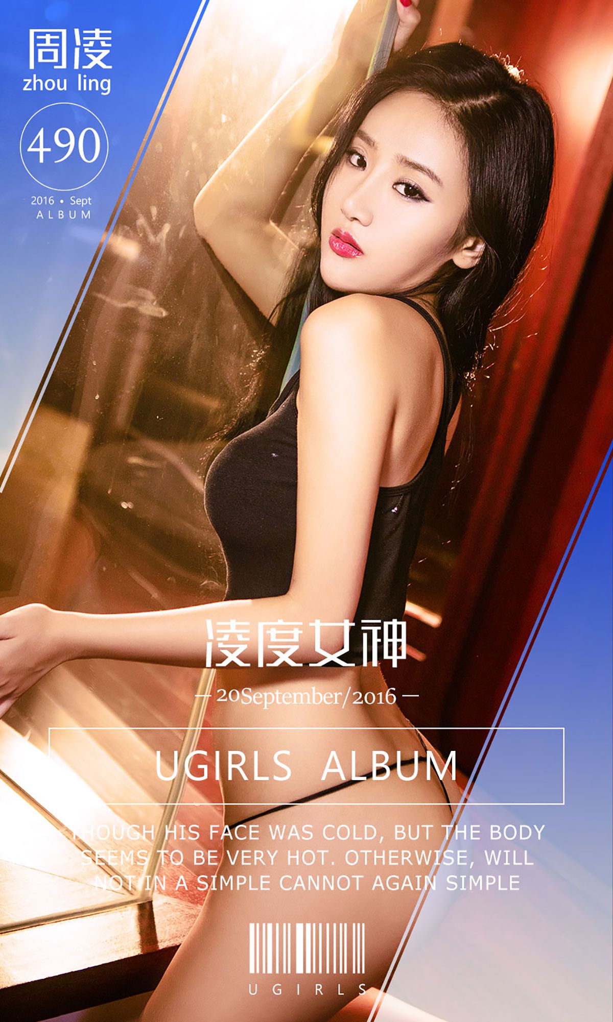 周凌《凌度女神》 UGirls 爱尤物 No.490 [40P] 插图1