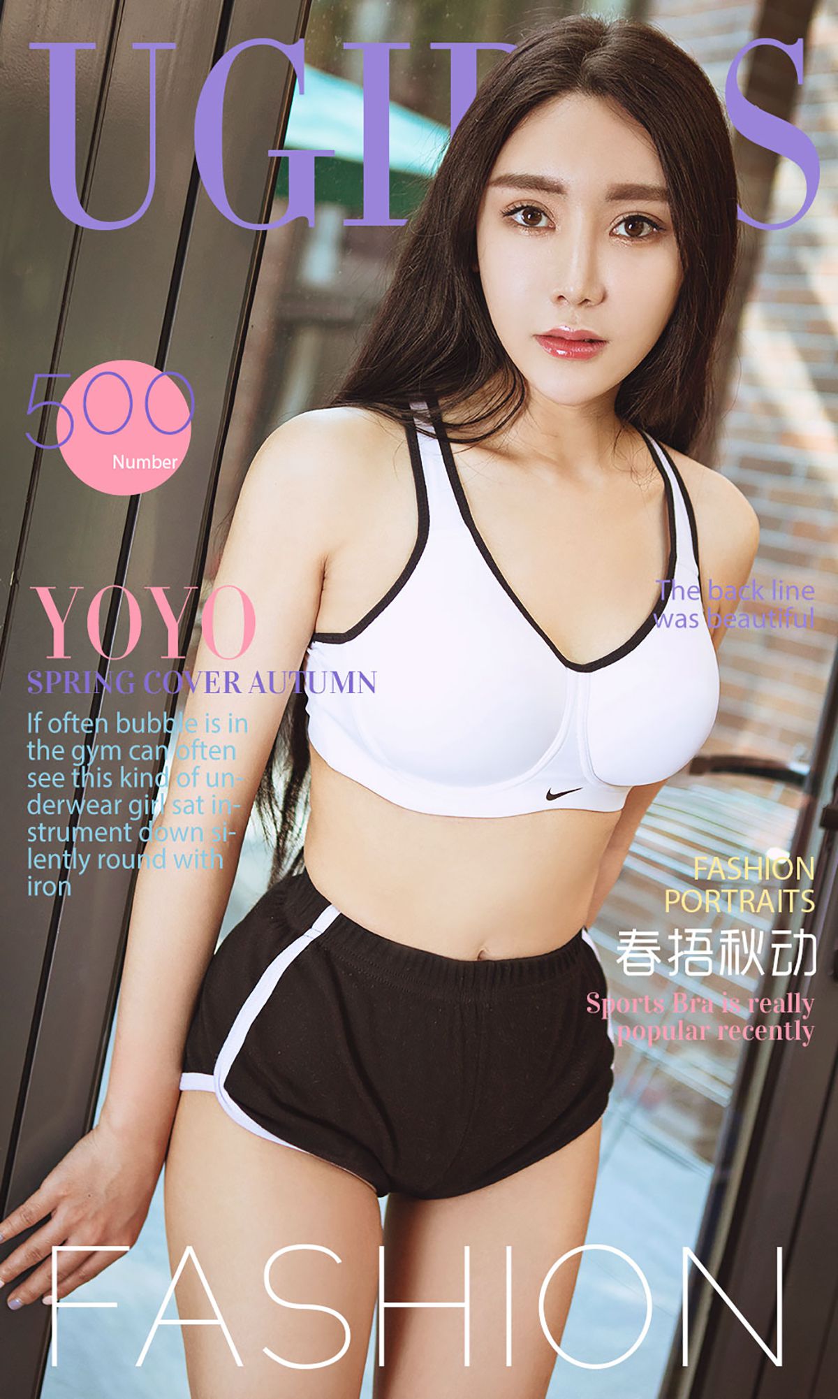 YOYO《春捂秋动》 UGirls 爱尤物 No.500 [40P] 插图1
