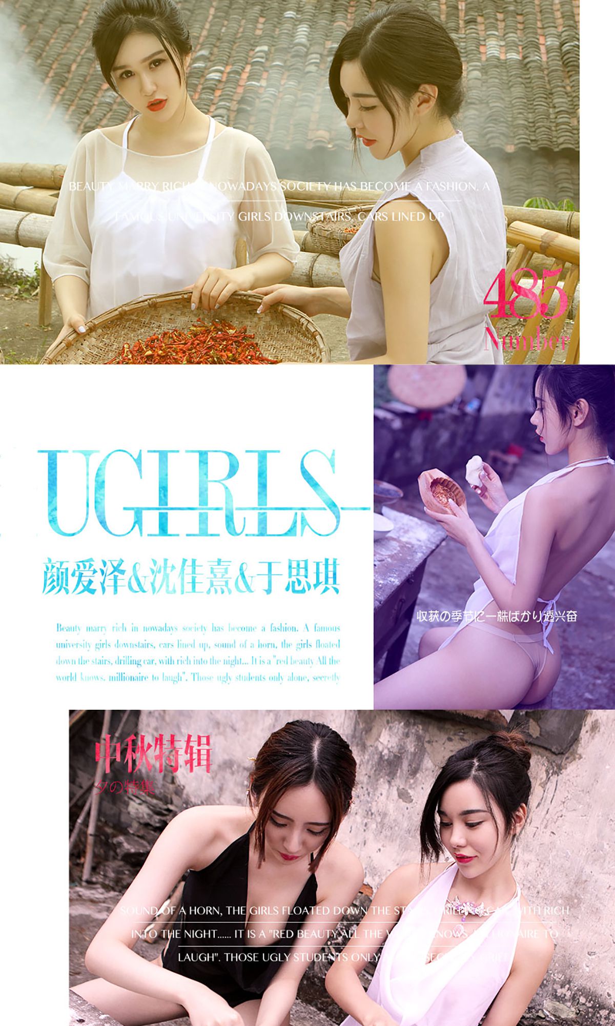 颜爱泽@沈佳熹@于思琪《中秋特辑》模特合集 UGirls 爱尤物 No.485 [40P] 插图1