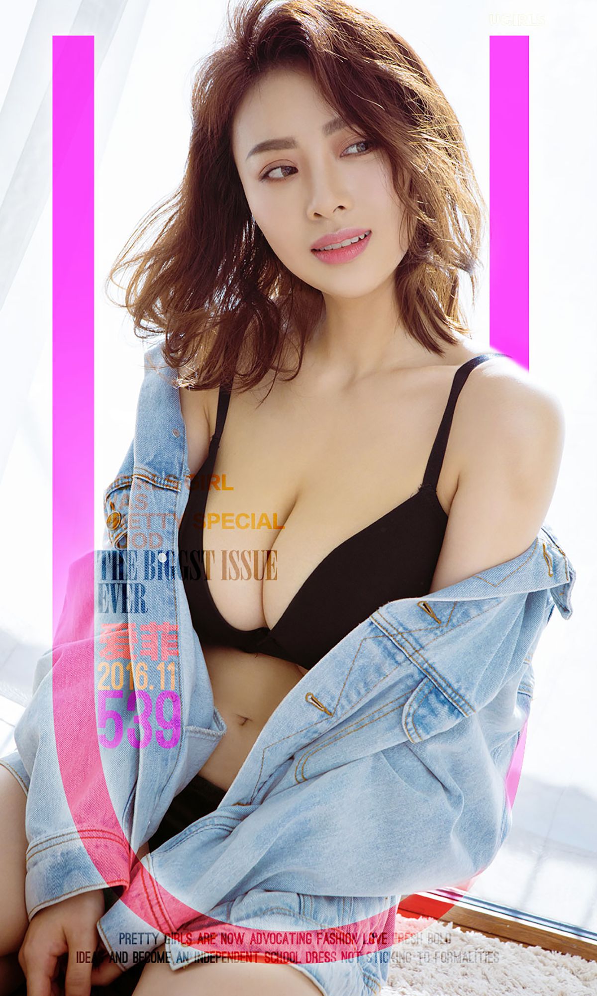 爱菲《非常完美》 UGirls 爱尤物 No.539 [40P] 插图1