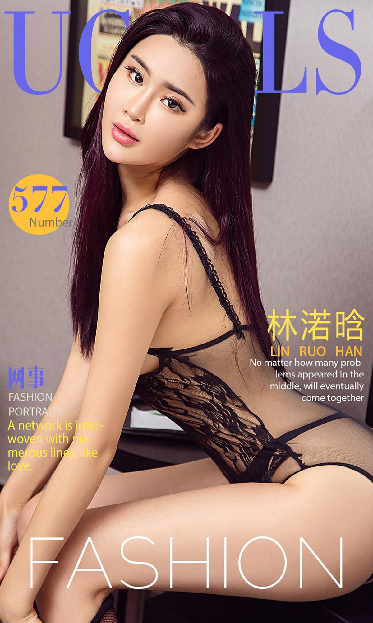 林渃晗《网事》 UGirls 爱尤物 No.577 [40P] 插图1