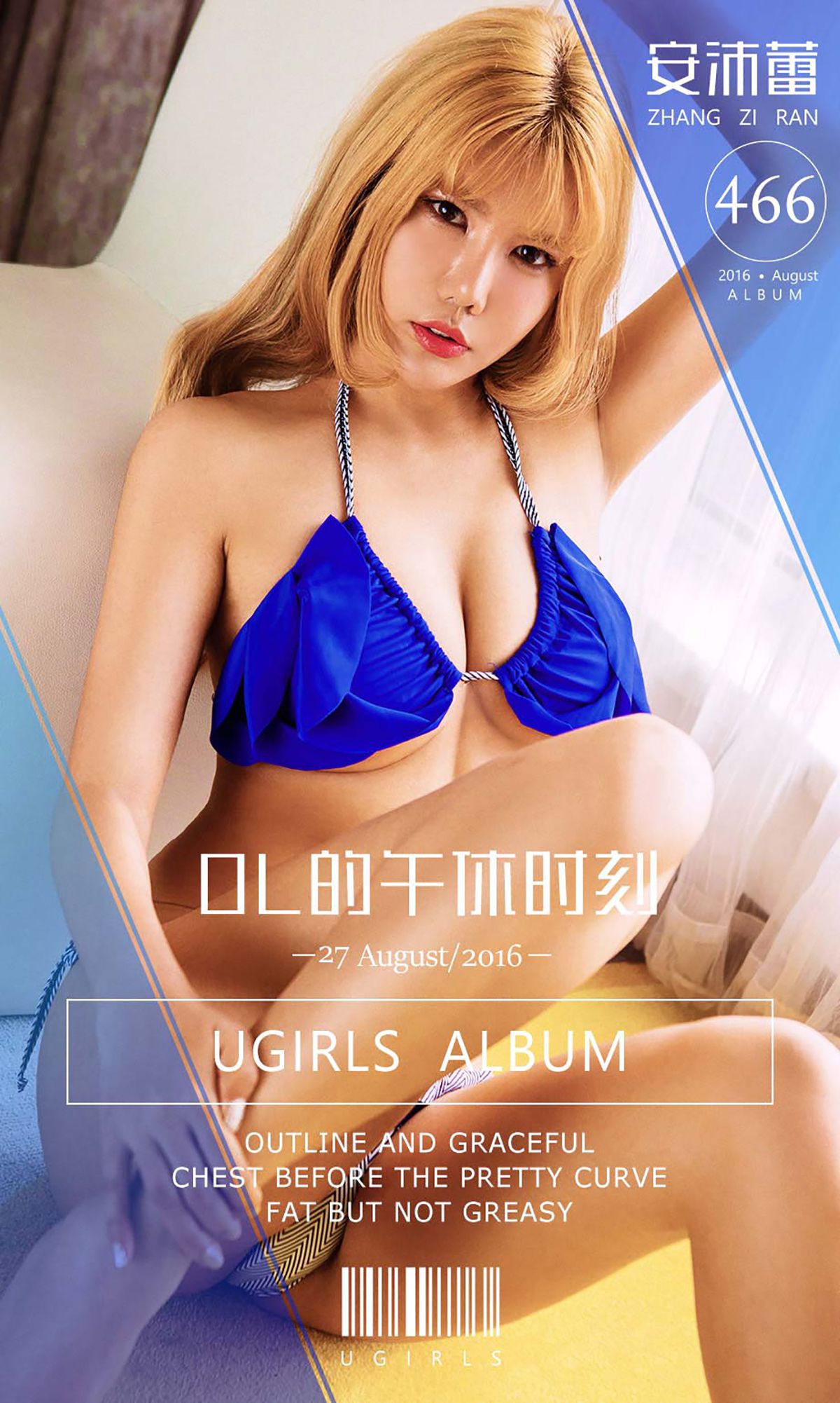 安沛蕾《OL的午休时刻》 UGirls 爱尤物 No.466 [40P] 插图1