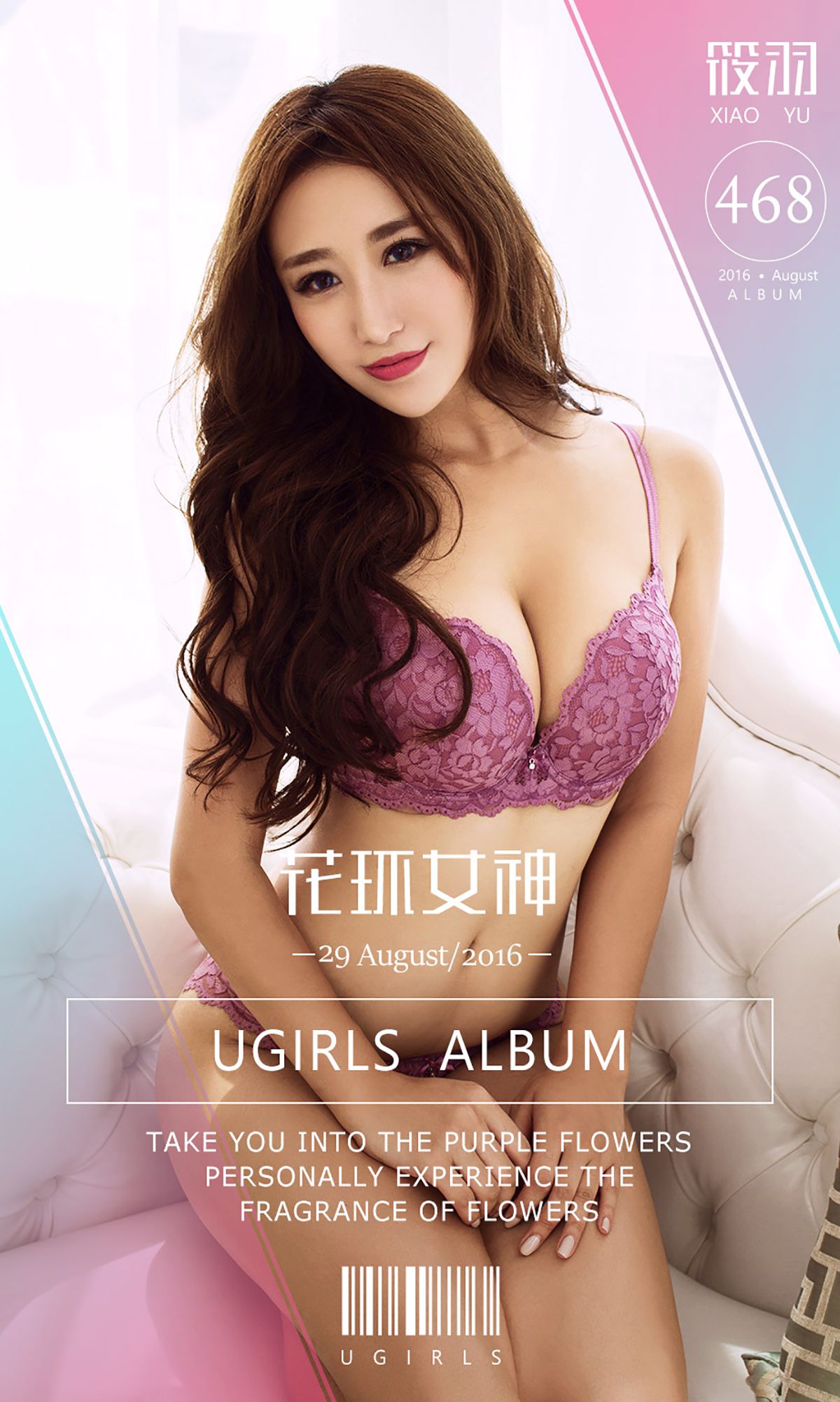 筱羽《花环女神》 UGirls 爱尤物 No.468 [40P] 插图1