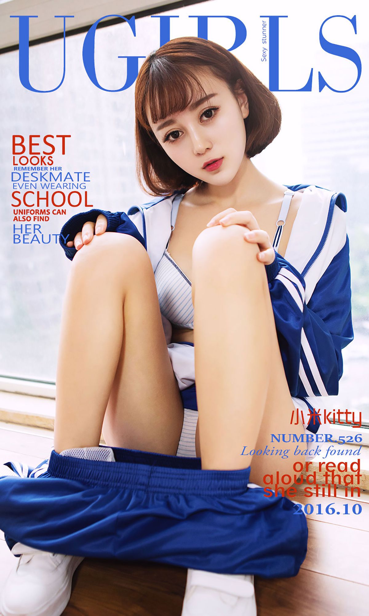 小米Kitty《光阴的故事》 UGirls 爱尤物 No.526 [40P] 插图1