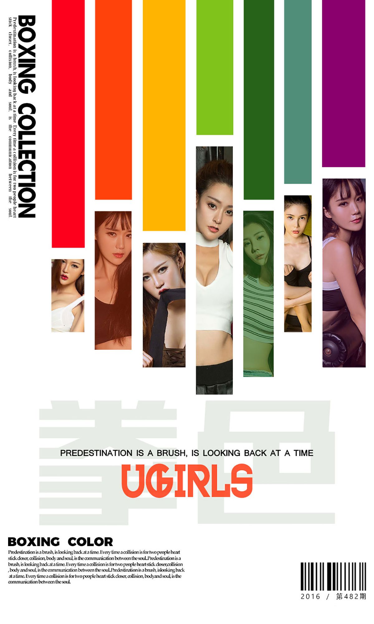 Mikka@宁馨儿@然花花@小辰辰@Sunky wang《拳色》 UGirls 爱尤物 No.482 [40P] 插图1