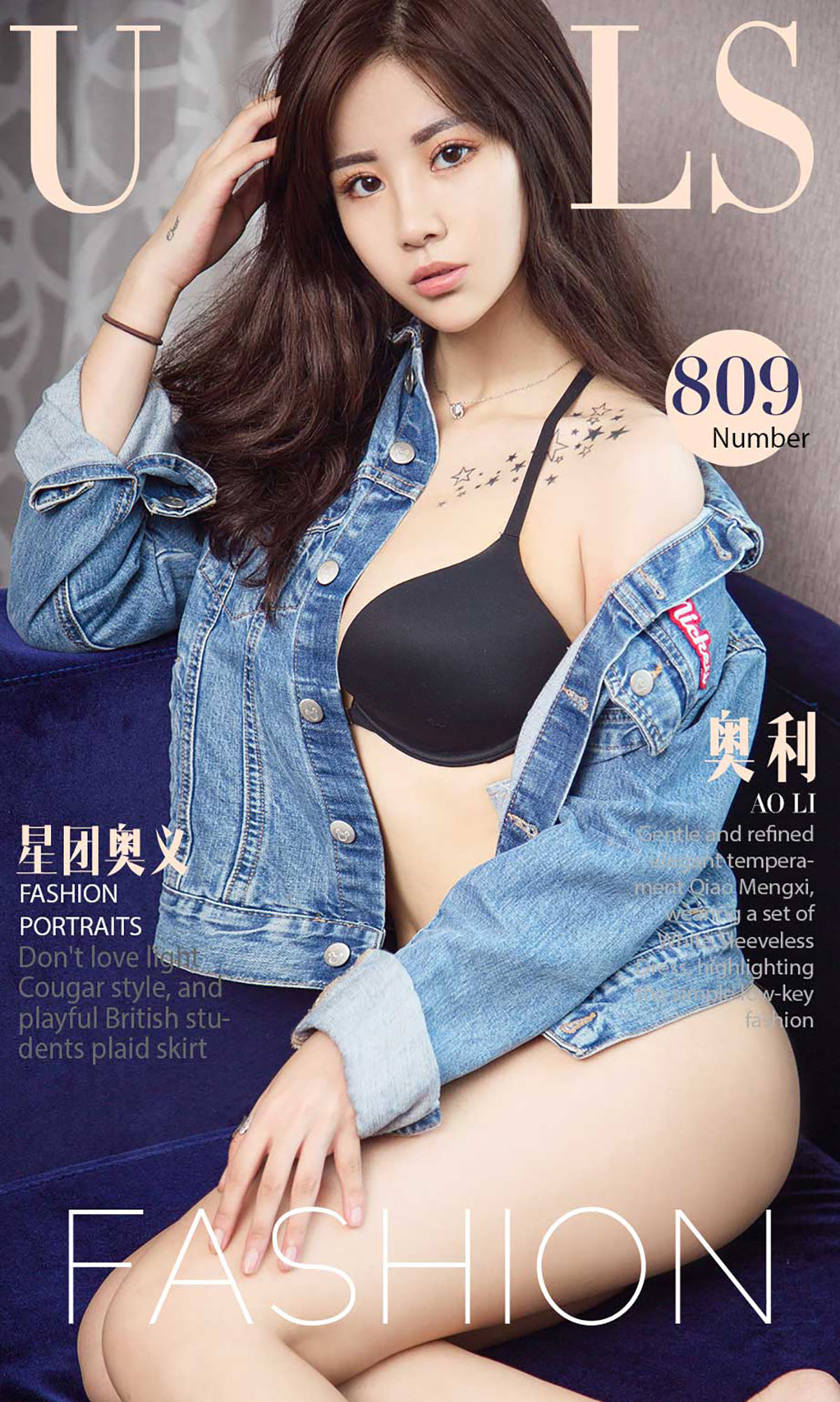 奥利《星团奥义》 尤果圈 No.809 [40P] 插图1