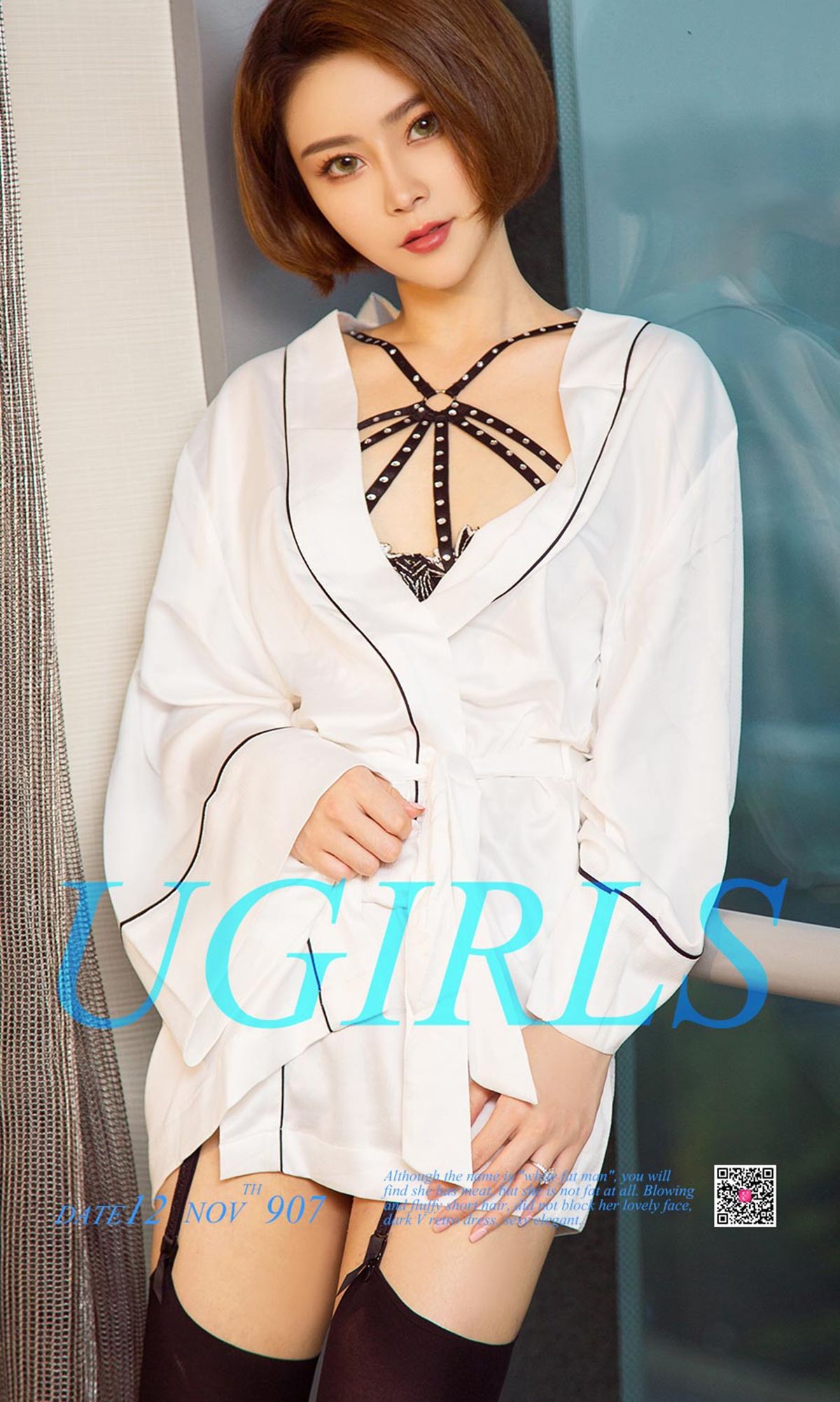 曲肖肖《带刺的玫瑰》 UGirls 爱尤物 NO.907 [40P] 插图1