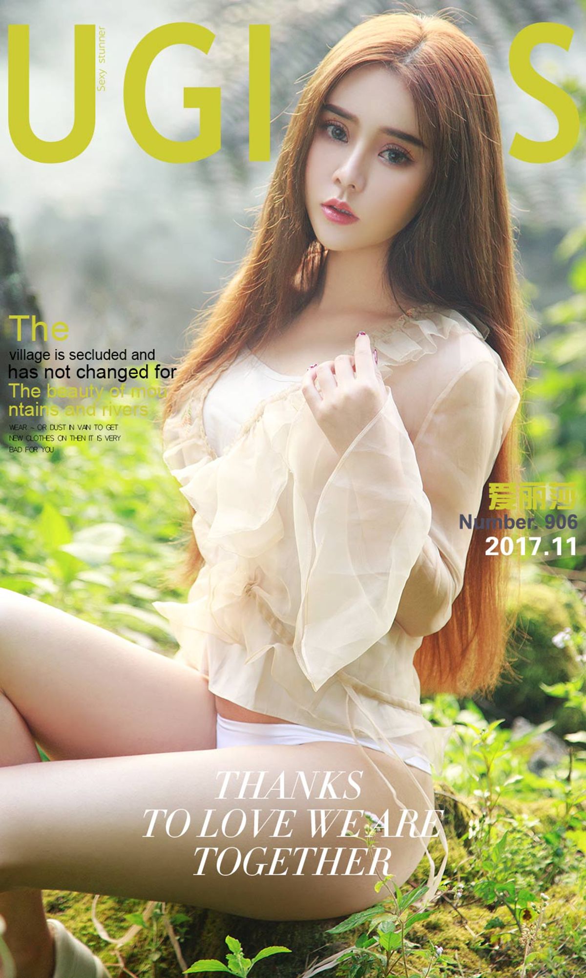 爱丽莎《老寨新花》 UGirls 爱尤物 NO.906 [40P] 插图1
