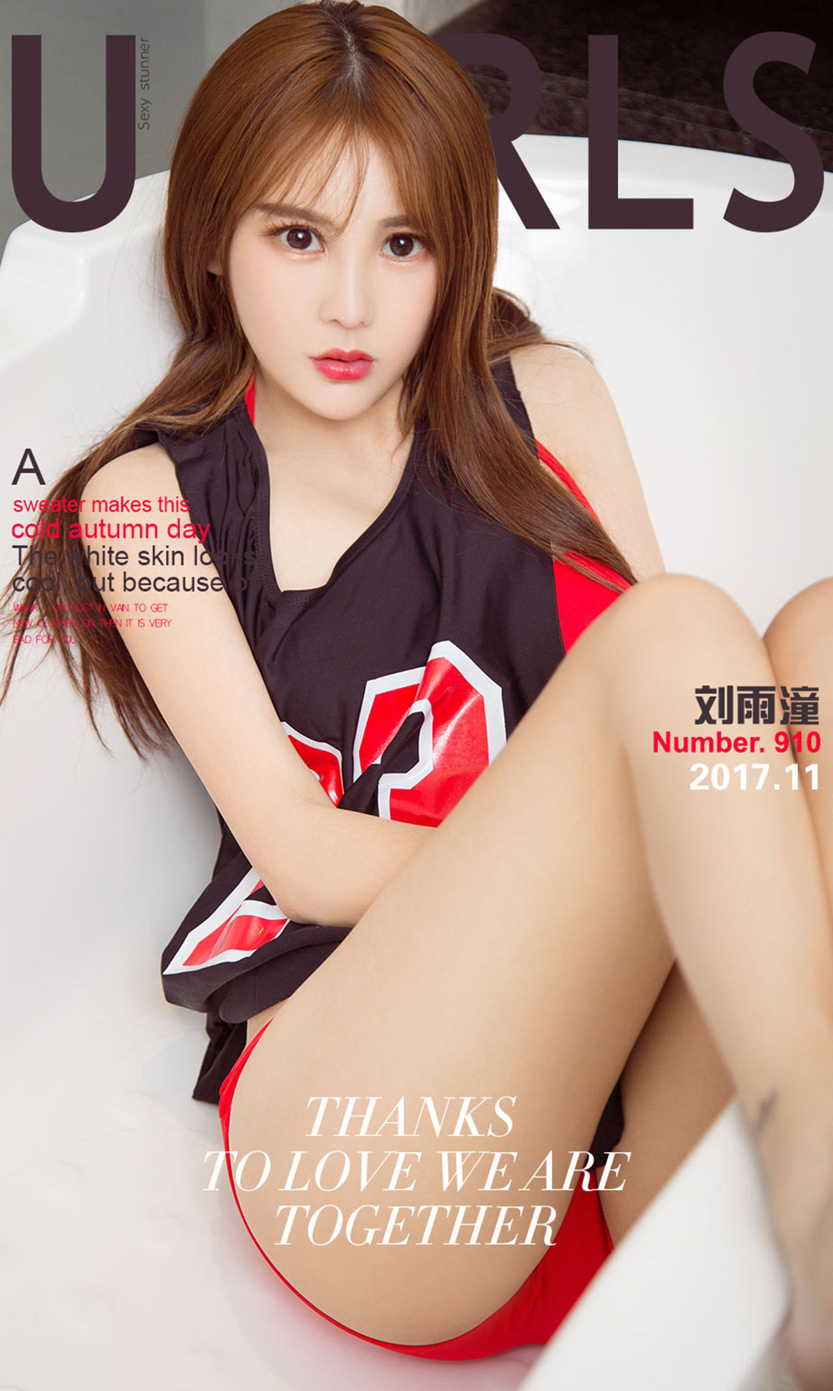 刘雨潼《多变》 UGirls 爱尤物 NO.910 [40P] 插图1
