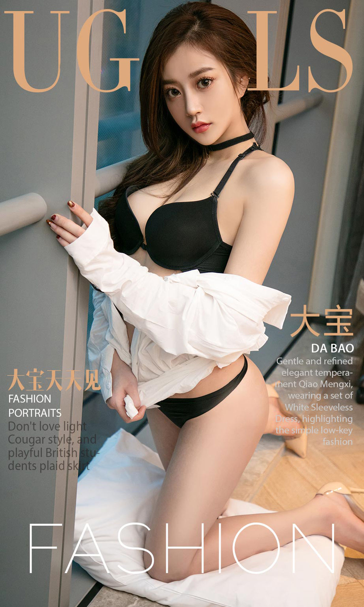 大宝《大宝天天见》 UGirls 爱尤物 NO.933 [40P] 插图1