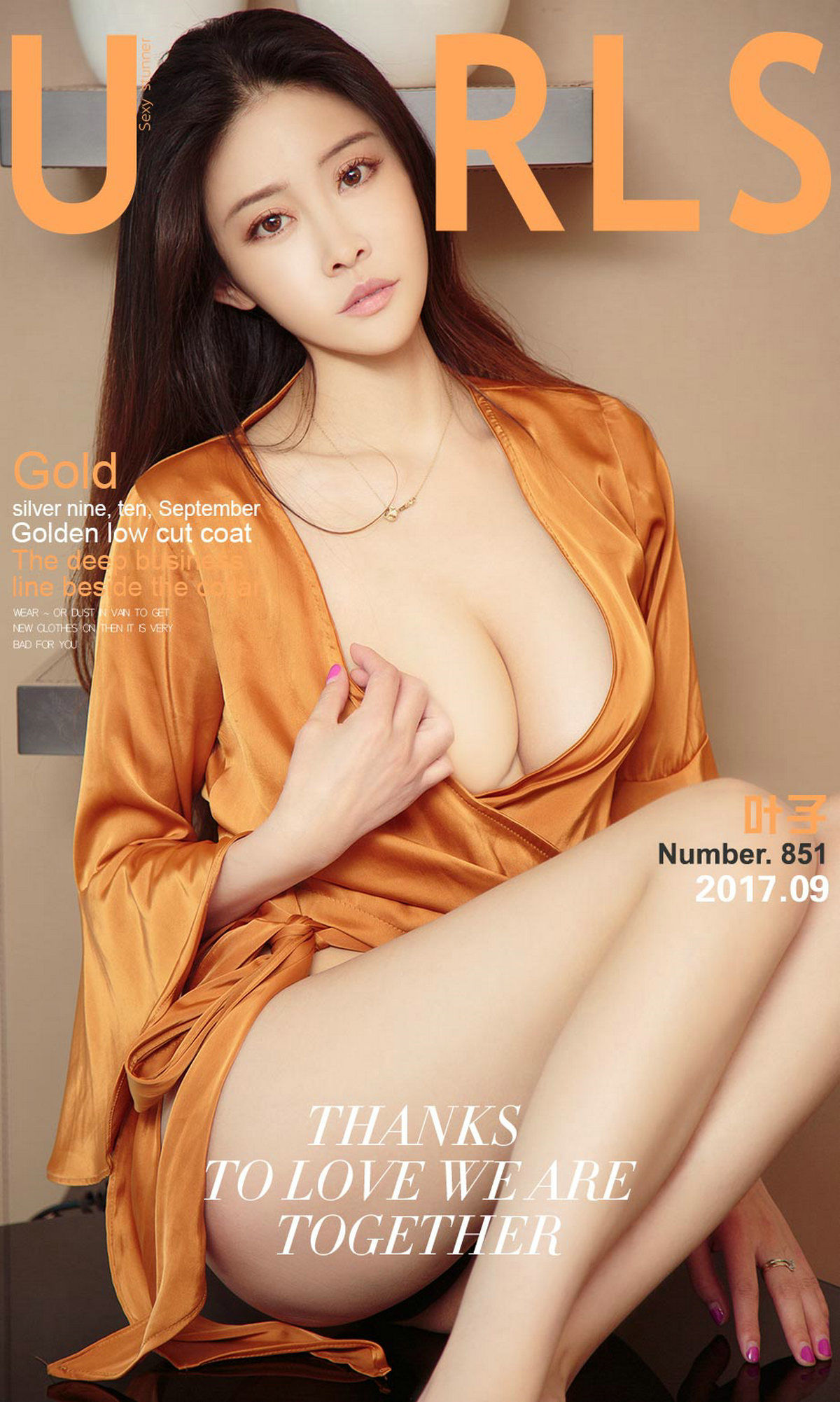 叶子《九月的金色》 尤果圈 No.851 [40P] 插图1