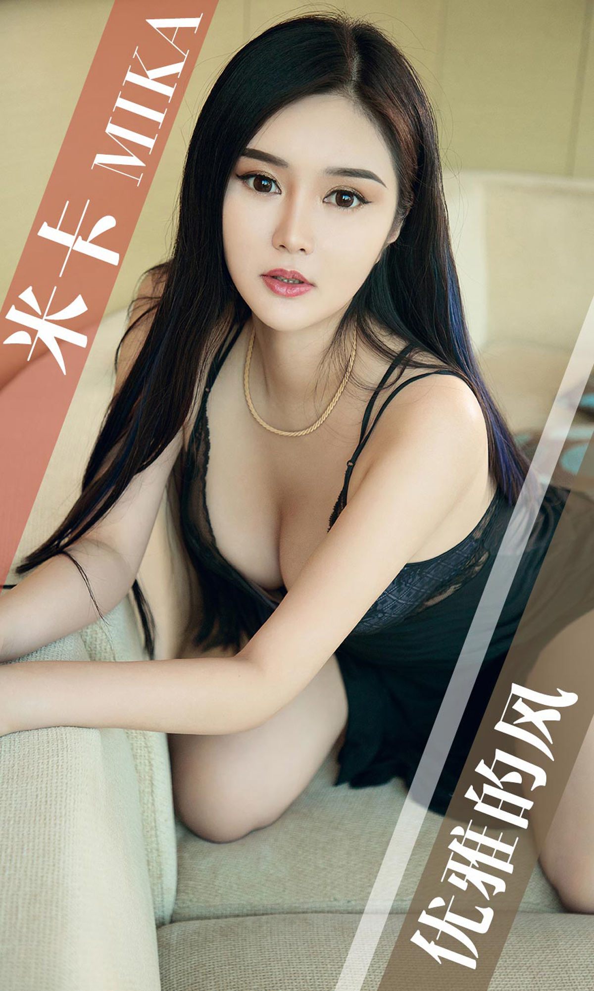 UGirls 爱尤物 No.1418 米卡 优雅的风 [35P] 插图1