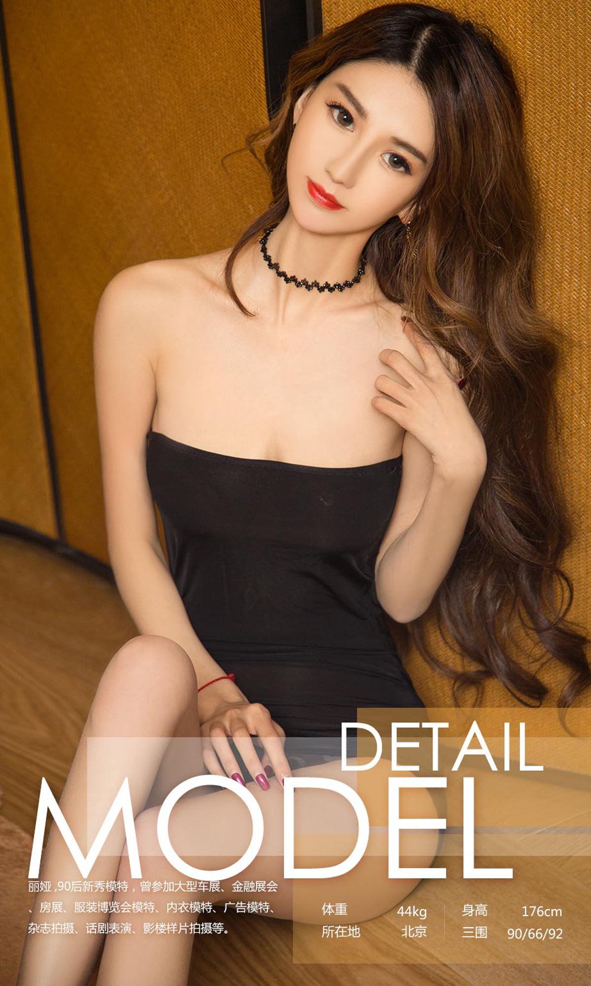 丽娅《酷酷的姐》 UGirls 爱尤物 No.1060 [36P] 插图3