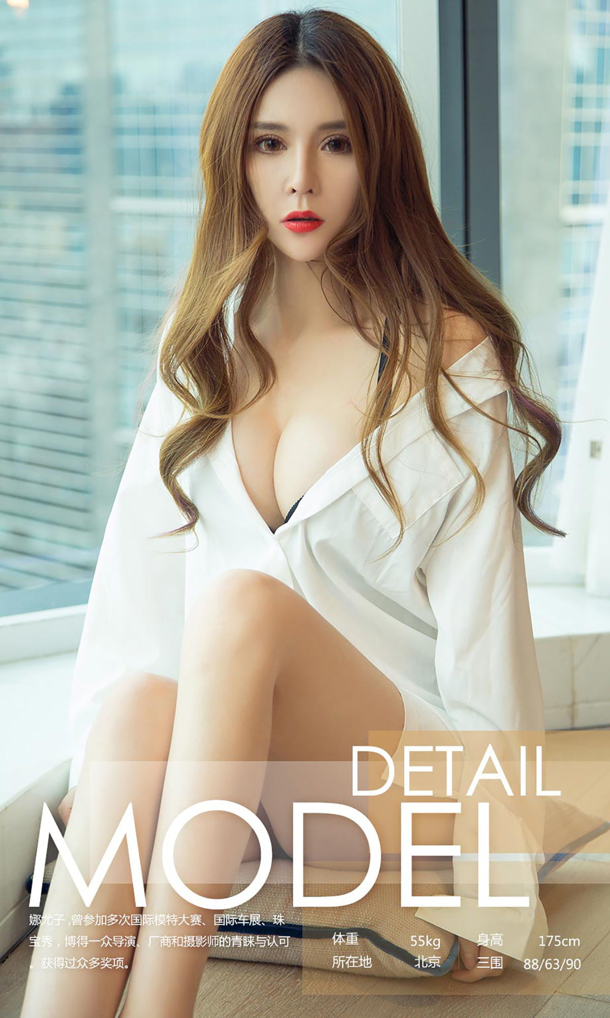 娜尤子《亮眼红唇》 UGirls 爱尤物 No.972 [40P] 插图3