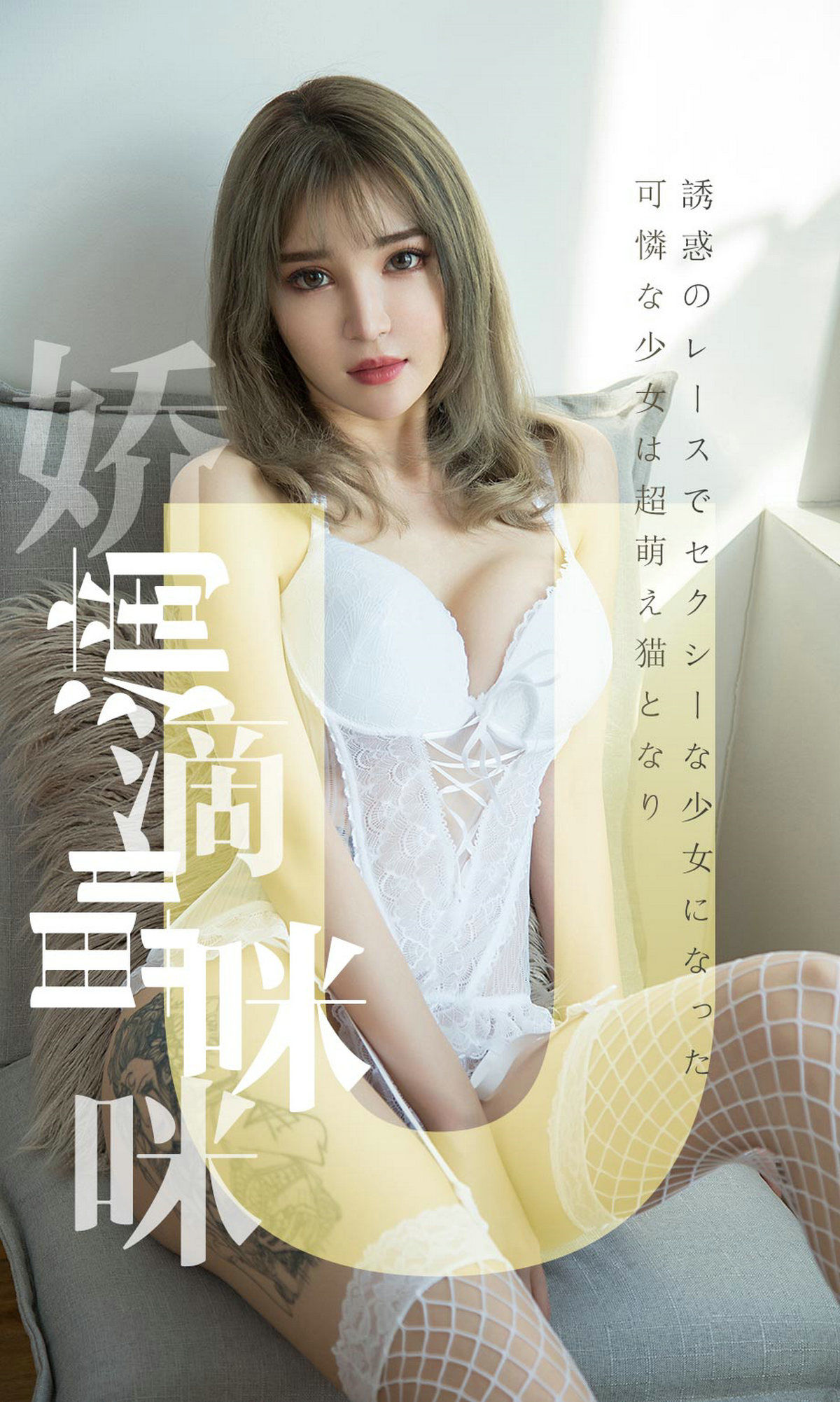 UGirls 爱尤物 No.1416 波鱼 娇滴滴喵咪咪 [35P] 插图1