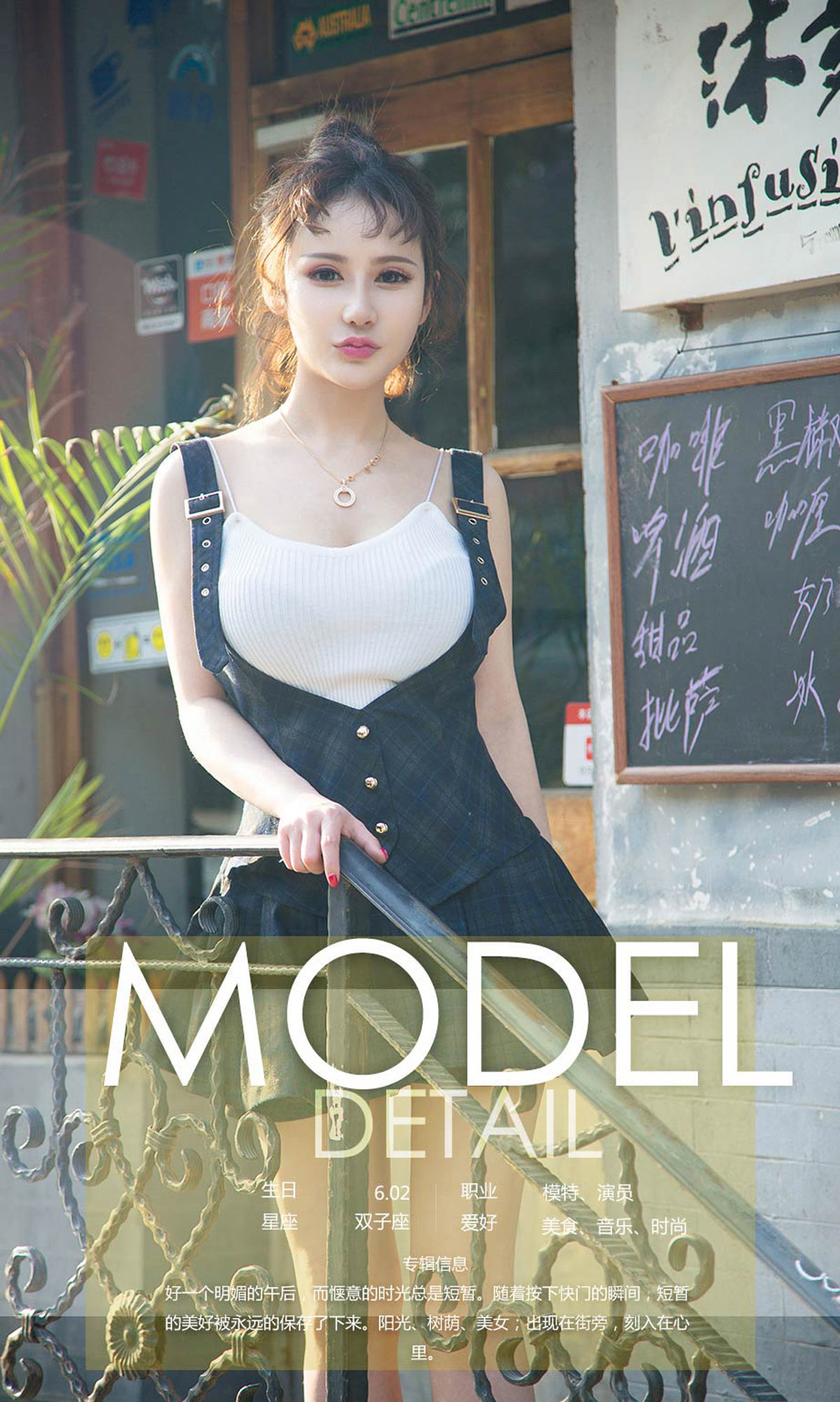 苏可可《午后阳光》 尤果圈 No.1084 [35P] 插图4
