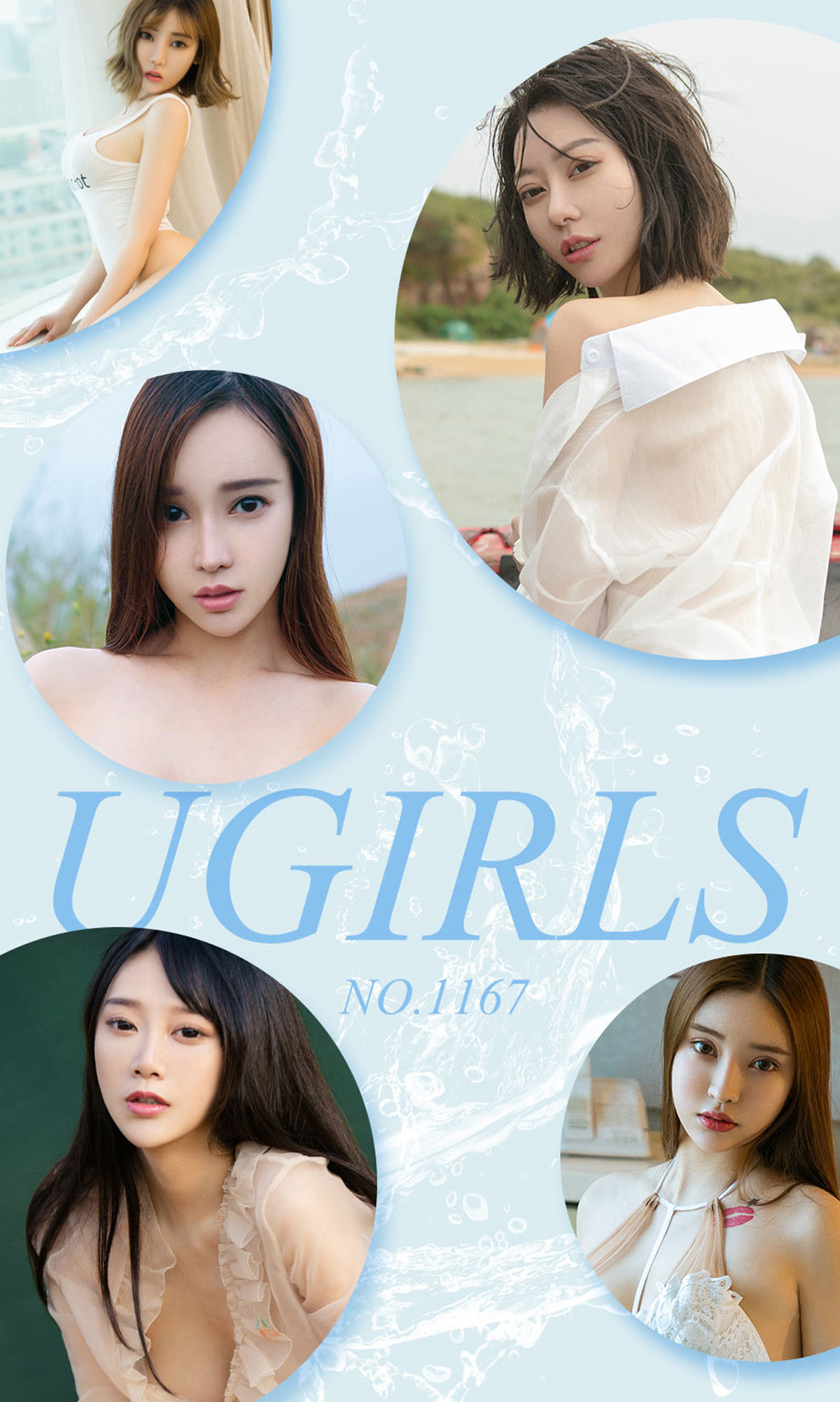 艺轩Renee@球球@梦心玥@@艾小青@程瑜西@萌汉药baby《尤果制片人》 UGirls 爱尤物 No.1167 [35P] 插图1