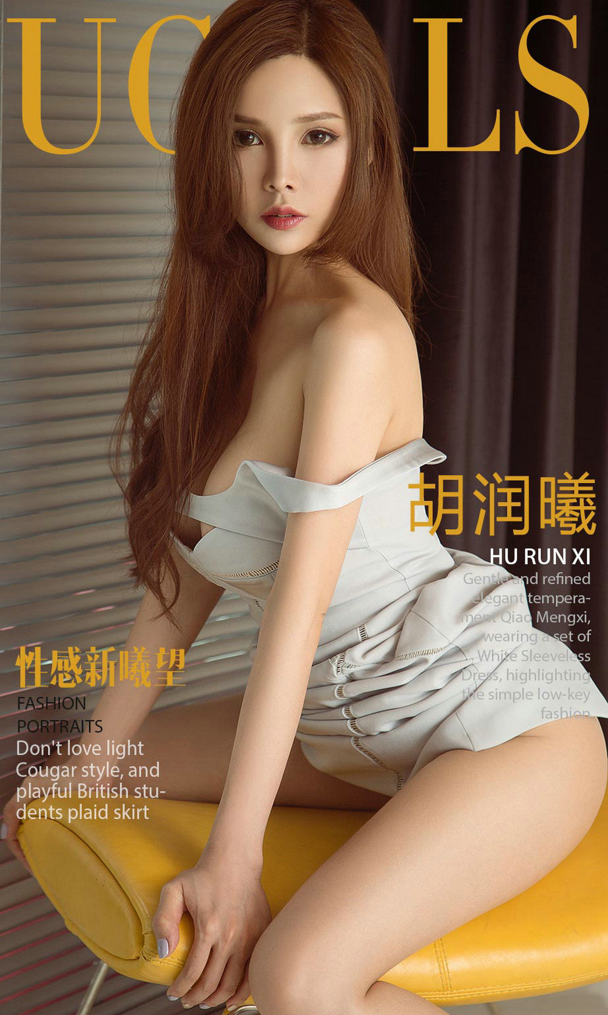 胡润曦《性感新曦望》 UGirls 爱尤物 No.1164 [35P] 插图1