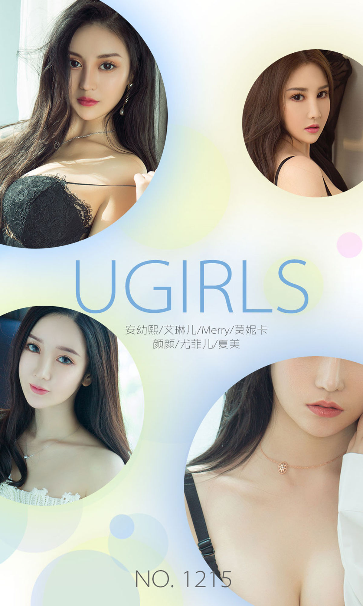 UGirls 爱尤物 No.1215 安幼熙@艾琳儿@莫妮卡@Merry@颜颜@尤菲儿@夏美 9月精选 [35P] 插图1