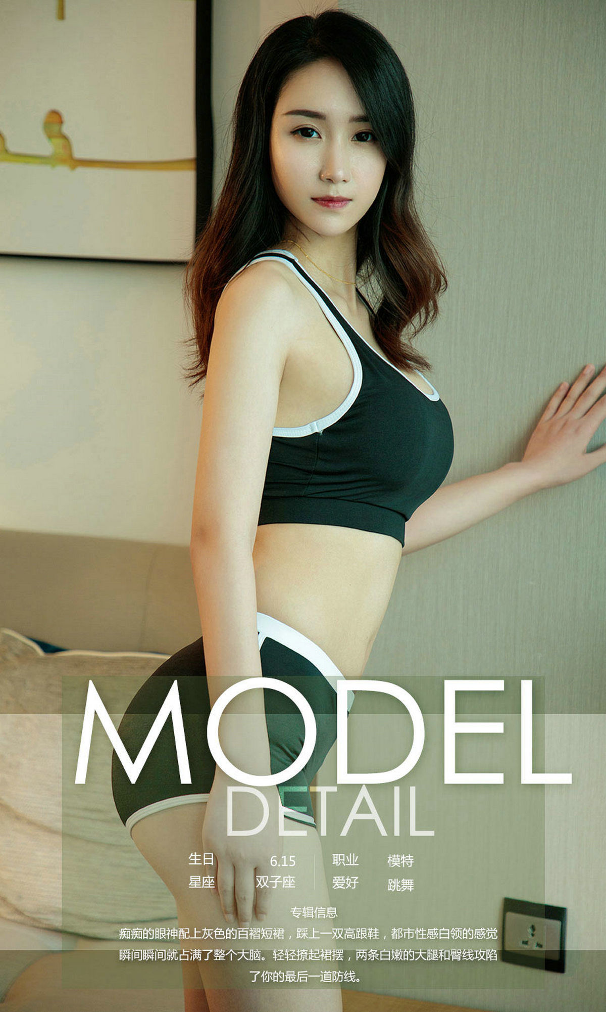 UGirls 爱尤物 No.1175 章鱼小丸子 迷人的百褶裙 [35P] 插图4