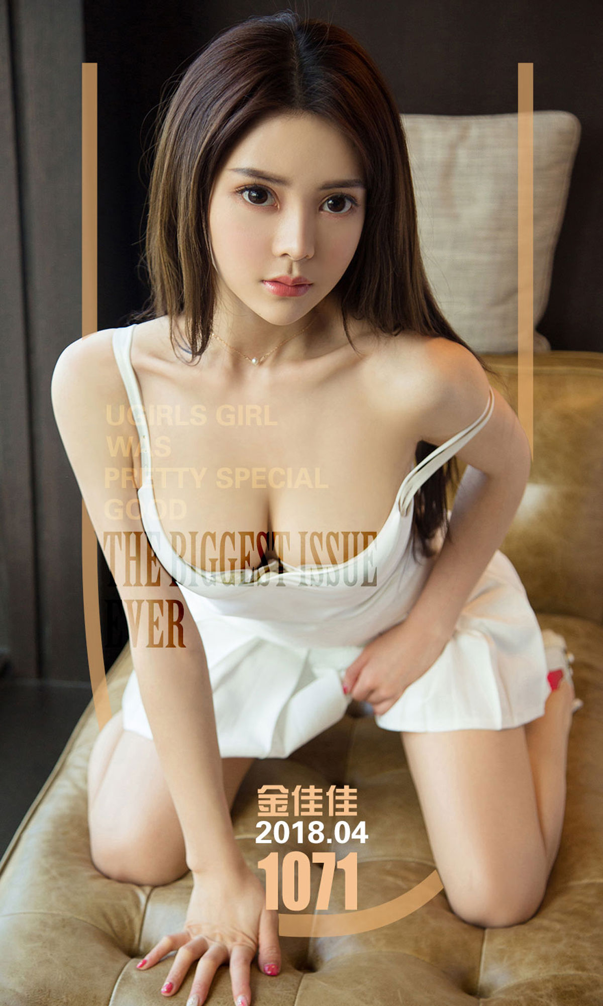 金佳佳《清纯俏佳人》 UGirls 爱尤物 No.1071 [35P] 插图1