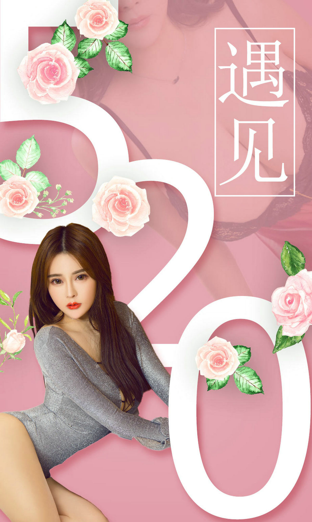 金baby@白依@丽娅@李语芯@李焱@唐淇淇@张秒秒《遇见》 尤果圈 No.1096 [35P] 插图1