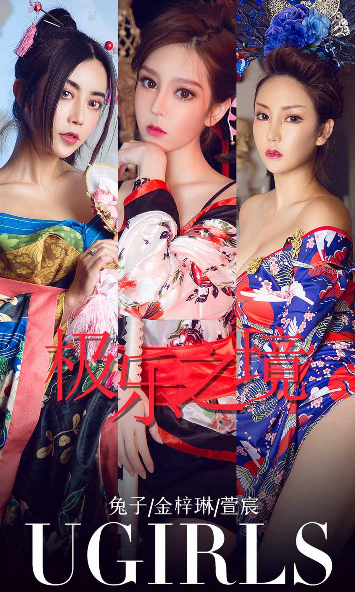 UGirls 爱尤物 No.1321 兔子&金梓琳&萱宸 极乐之境 [35P] 插图1