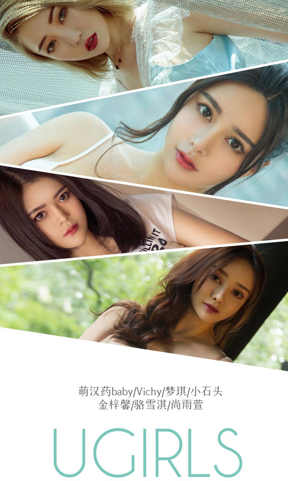 UGirls 爱尤物 No.1319 萌汉药baby&Vichy&梦琪&小石头&鑫梓馨&骆雪淇&尚雨萱 恋爱指南 [35P] 插图1
