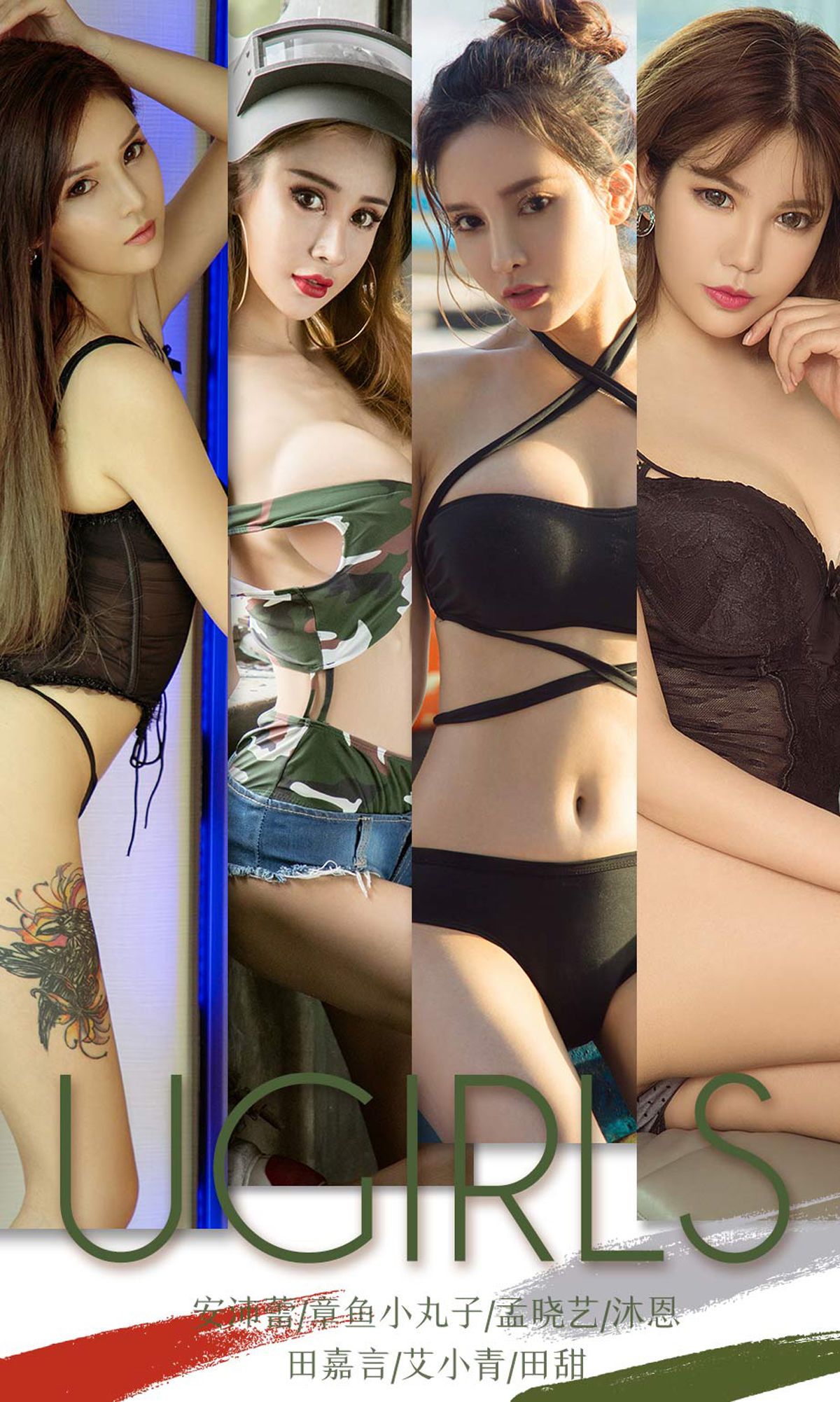 UGirls 爱尤物 No.1354 安沛蕾&章鱼小丸子&孟晓艺&沐恩&田嘉言&艾小青&田甜 幸福三十六计 [35P] 插图1