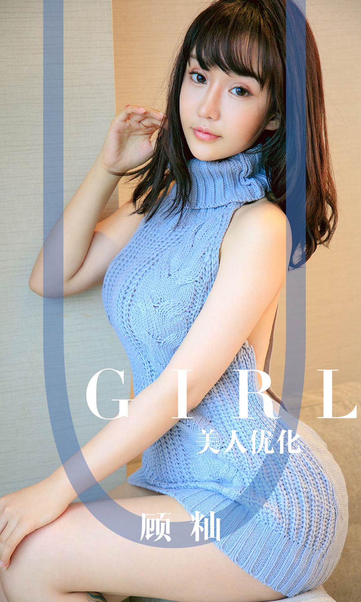 UGirls 爱尤物 No.1563 顾籼 美人优化 [35P] 插图1