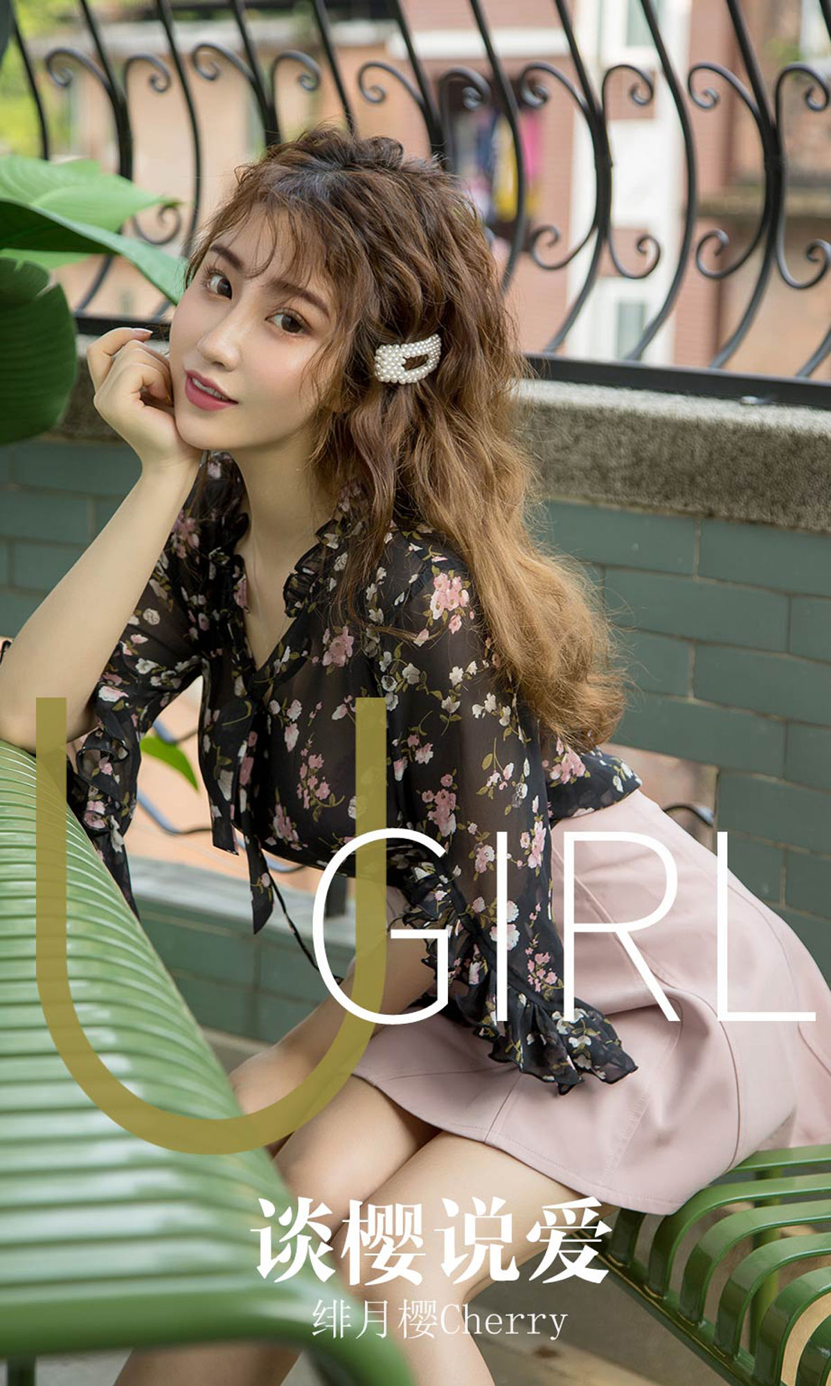 UGirls 爱尤物 No.1579 绯月樱Cherry 谈樱说爱 [35P] 插图1