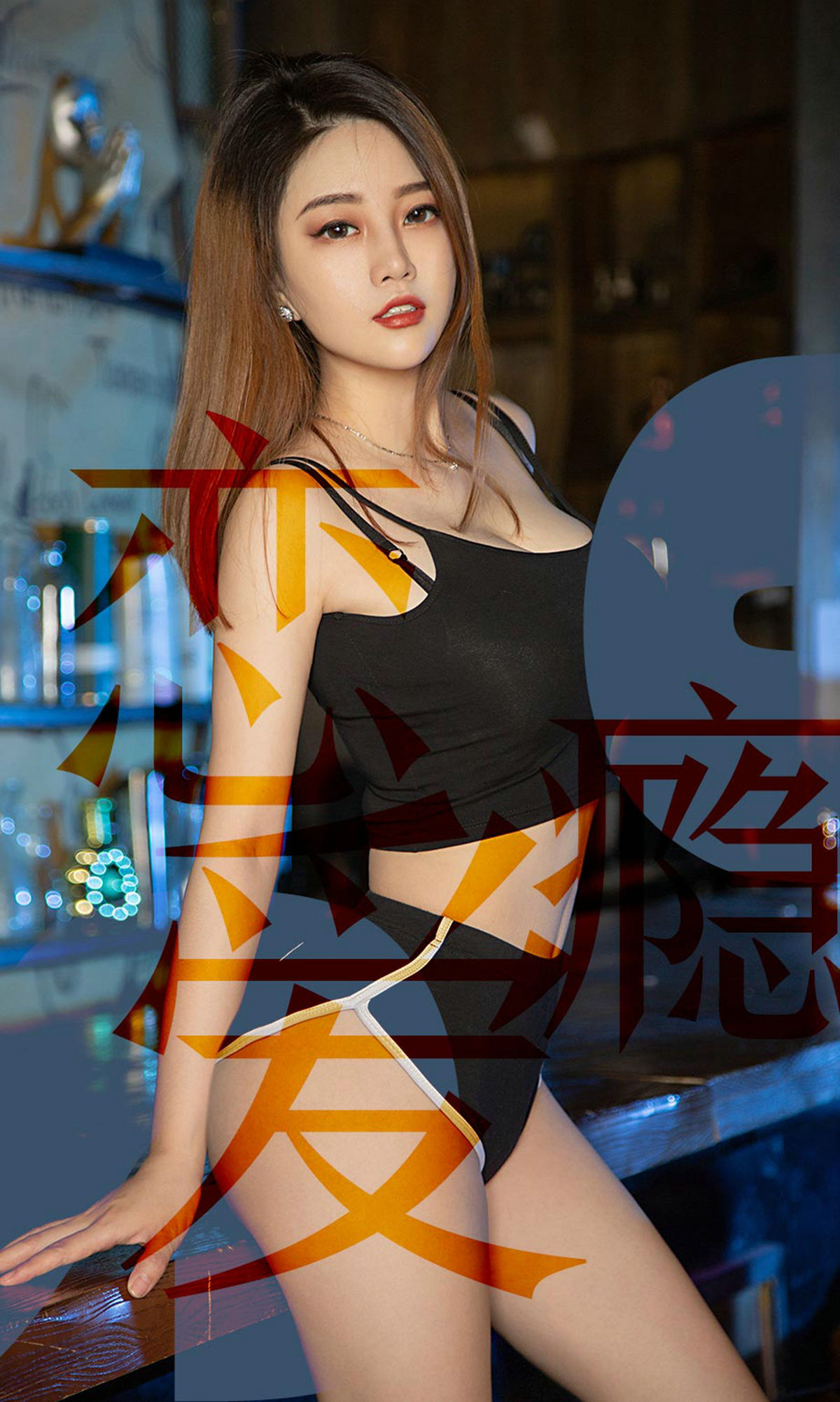 UGirls 爱尤物 No.1506 孟十朵 恋爱瘾 [35P] 插图1