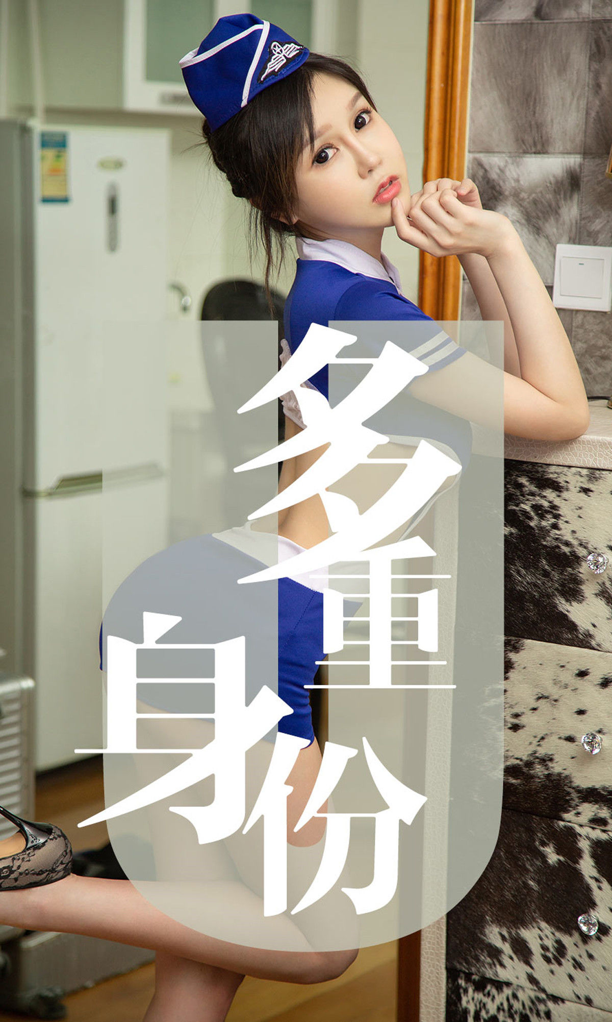 UGirls 爱尤物 No.1519 琦罗 多重身份 [35P] 插图1
