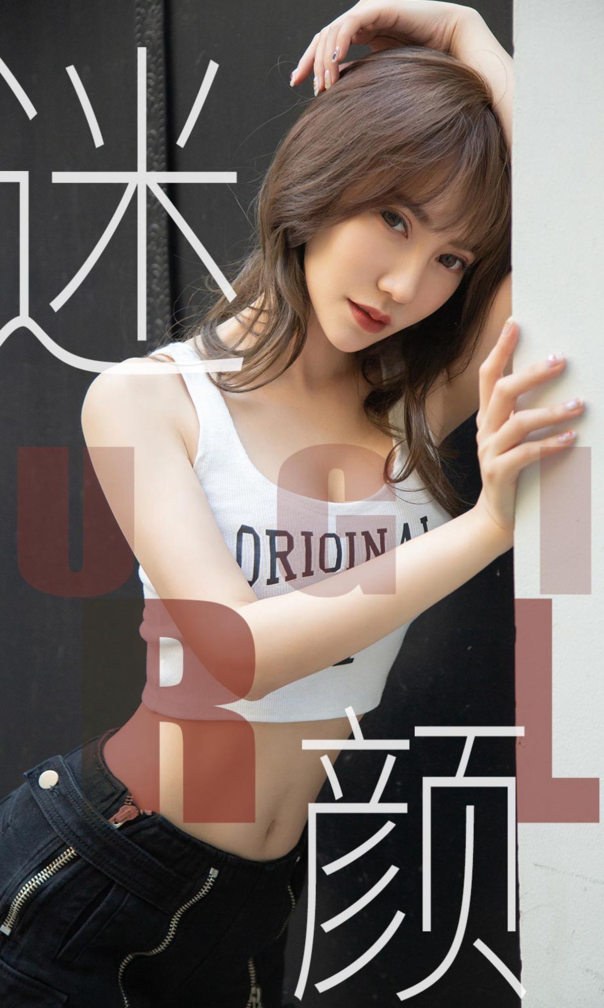 UGirls 爱尤物 No.1473 夏玲蔓 迷颜 [35P] 插图1